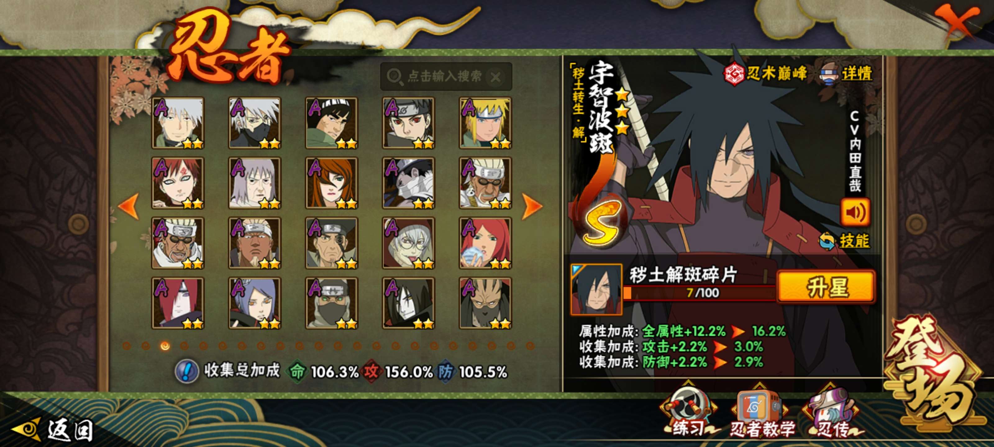 HYCMW47583火影忍者账号详情图5