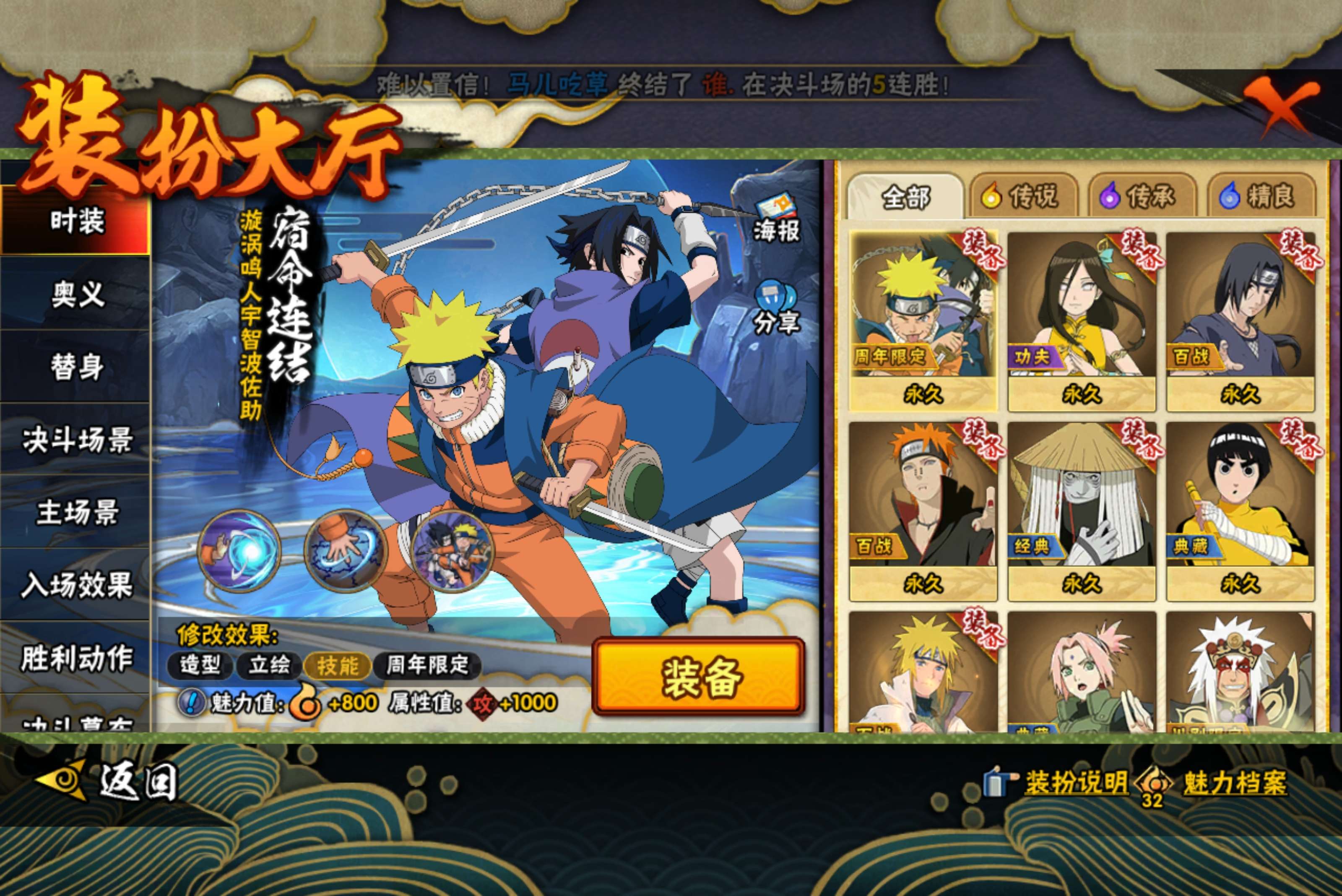 HYCMW47421火影忍者账号详情图7