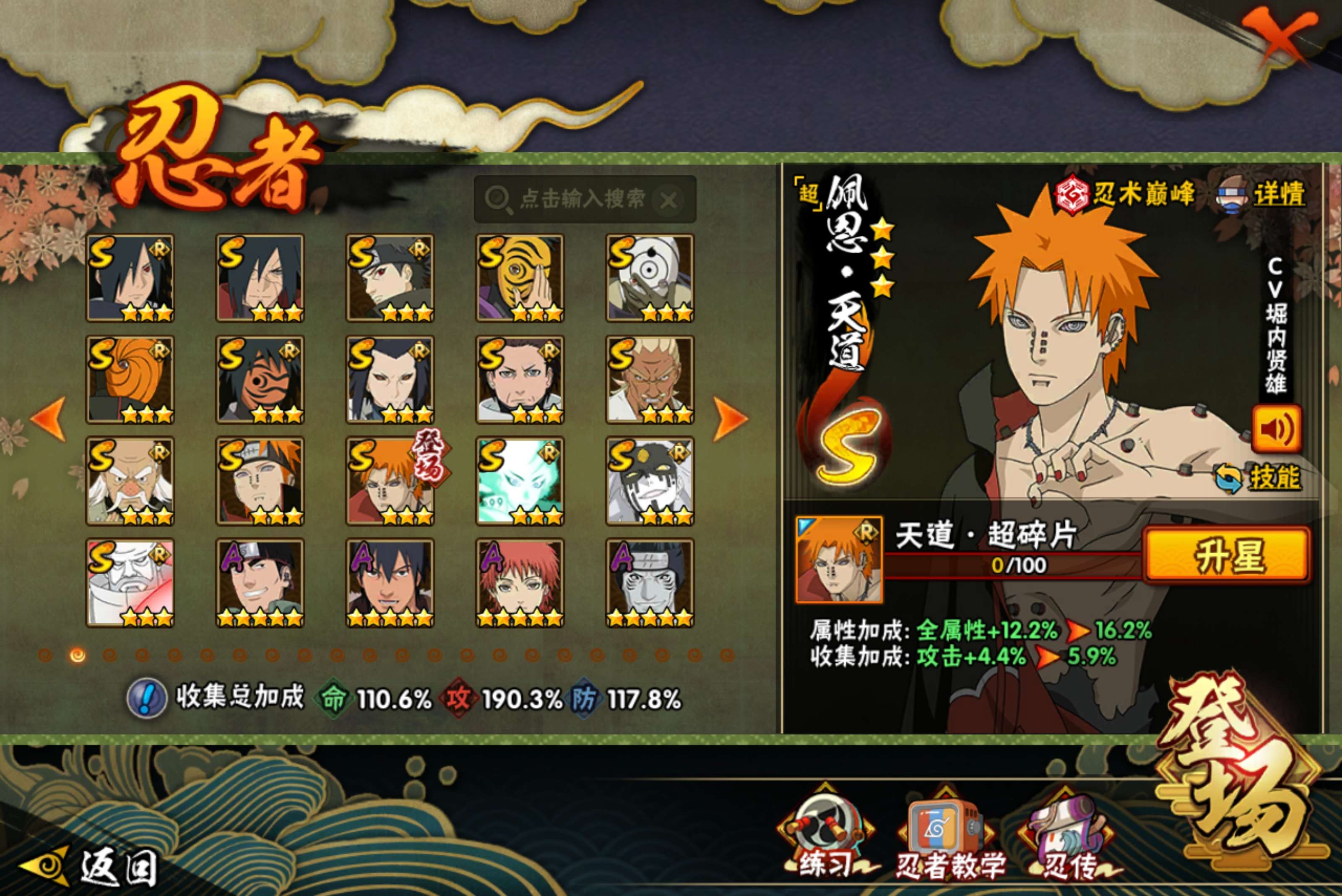 HYCMW47419火影忍者账号详情图3