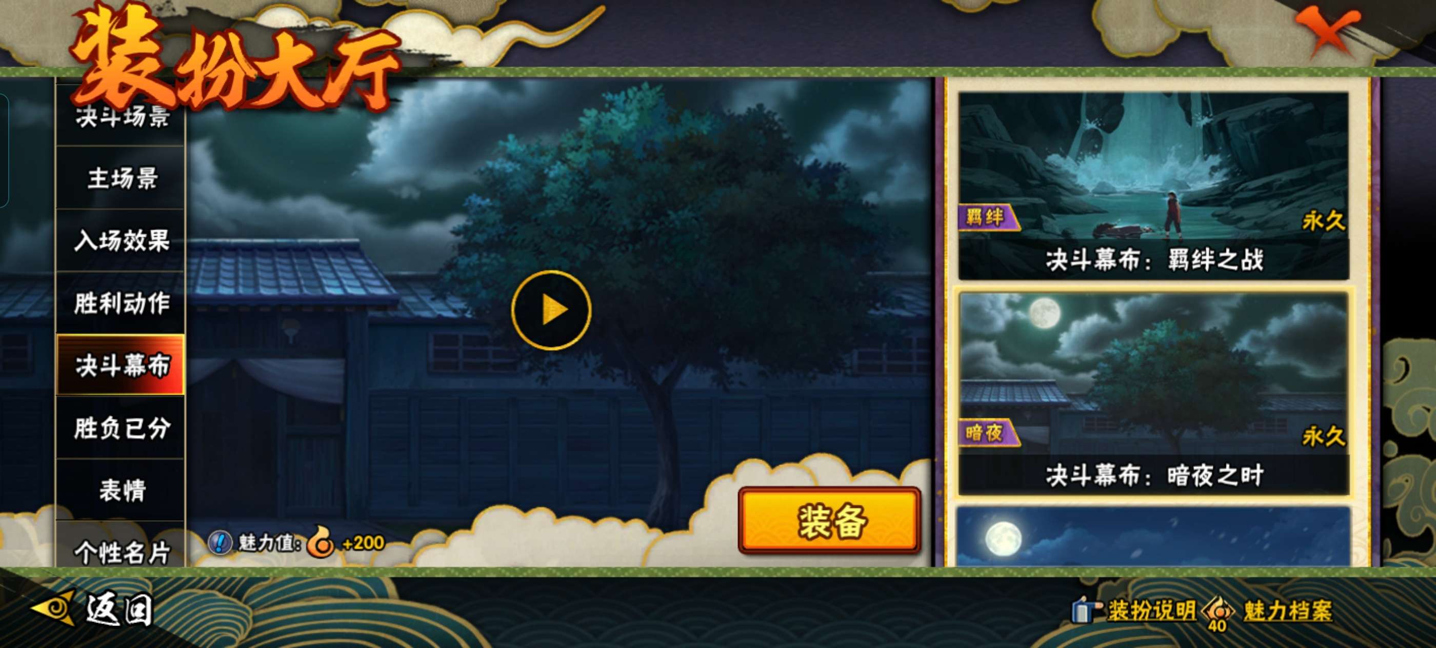 HYCMW47580火影忍者账号详情图18