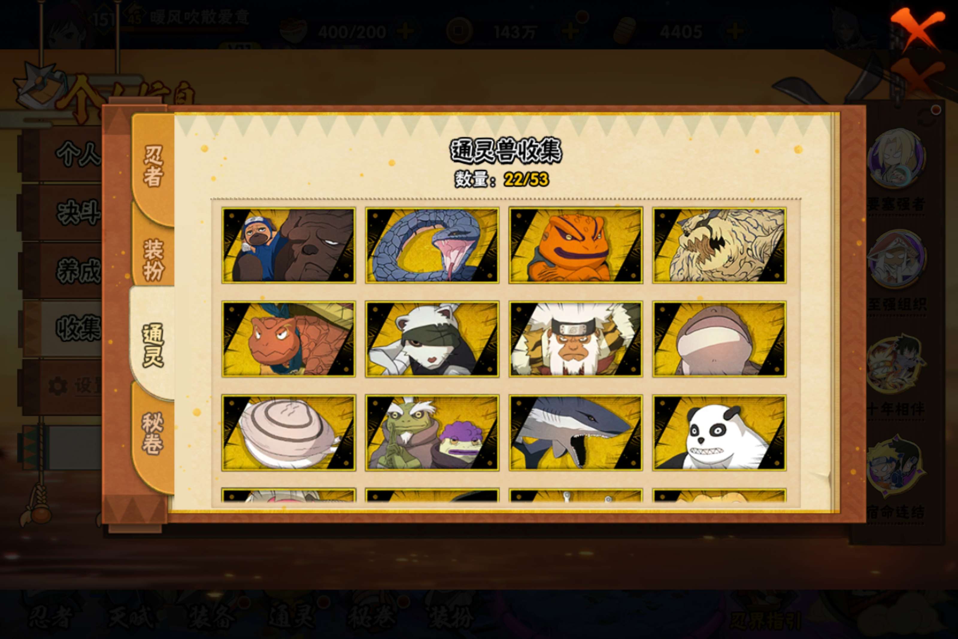 HYCMW47420火影忍者账号详情图6