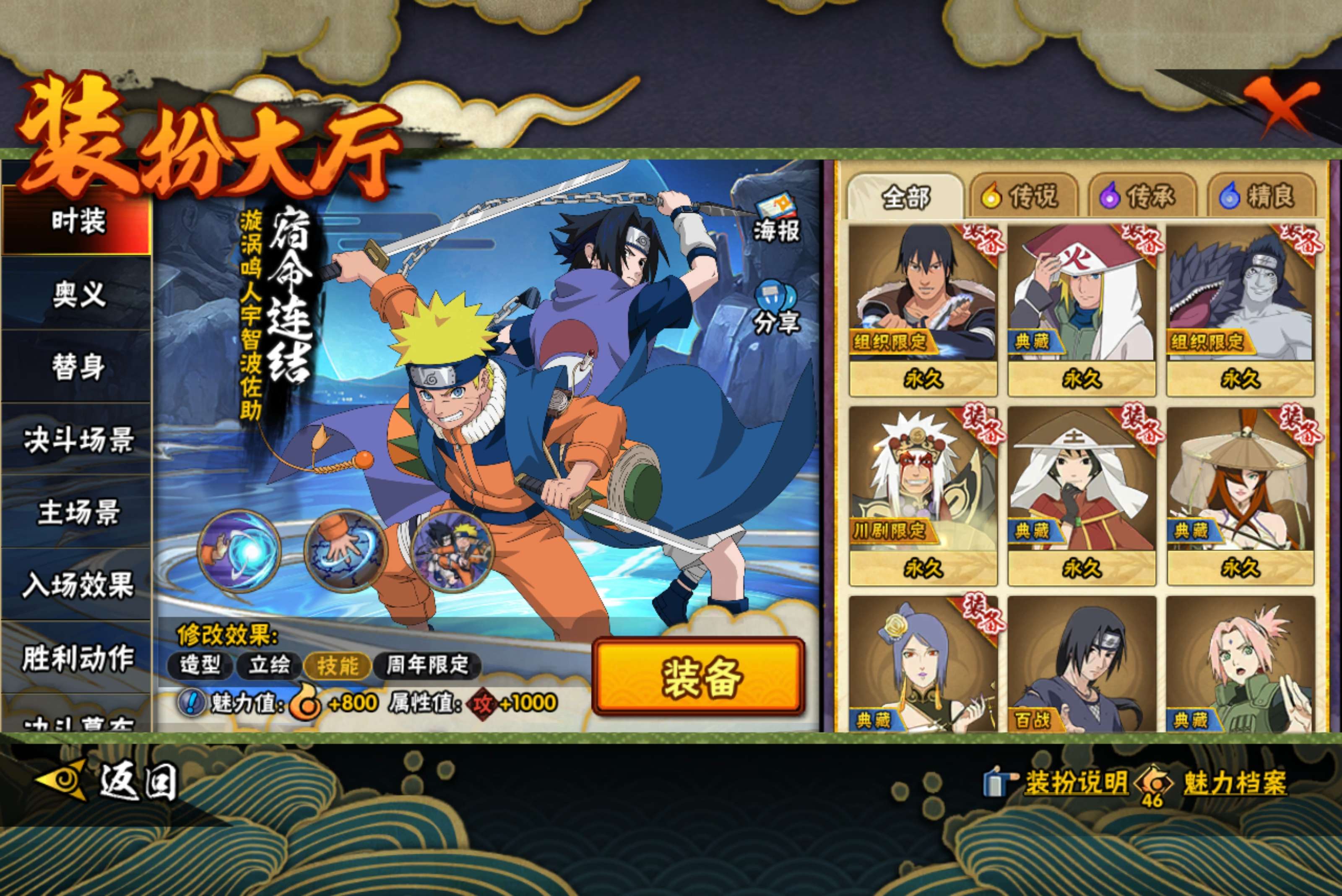 HYCMW47419火影忍者账号详情图9