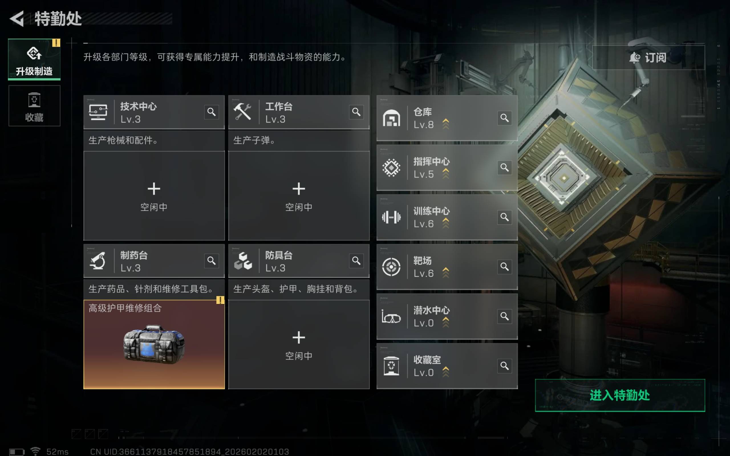 SJZCMW430120三角洲行动账号详情图6