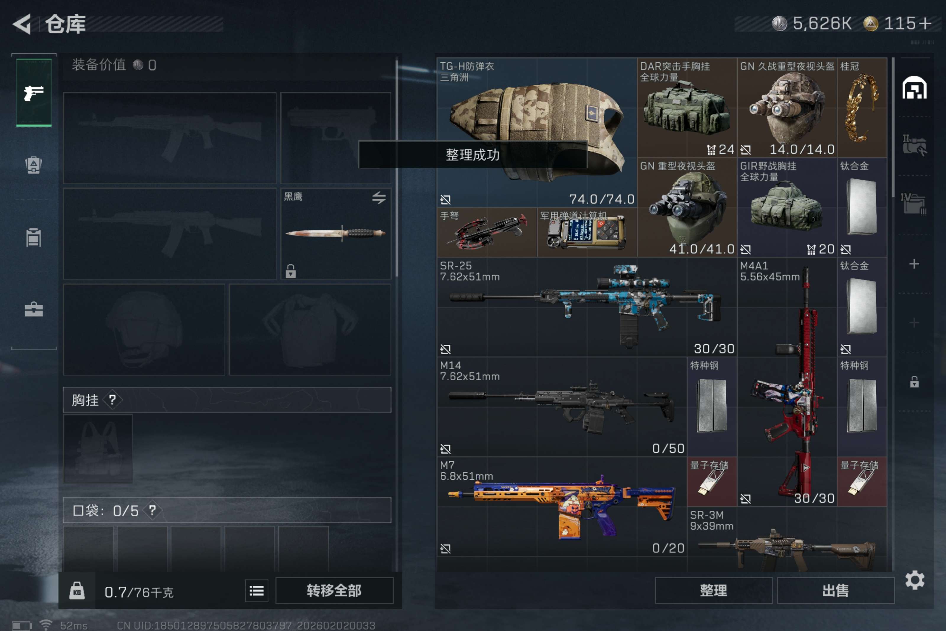 SJZCMW430805三角洲行动账号详情图2