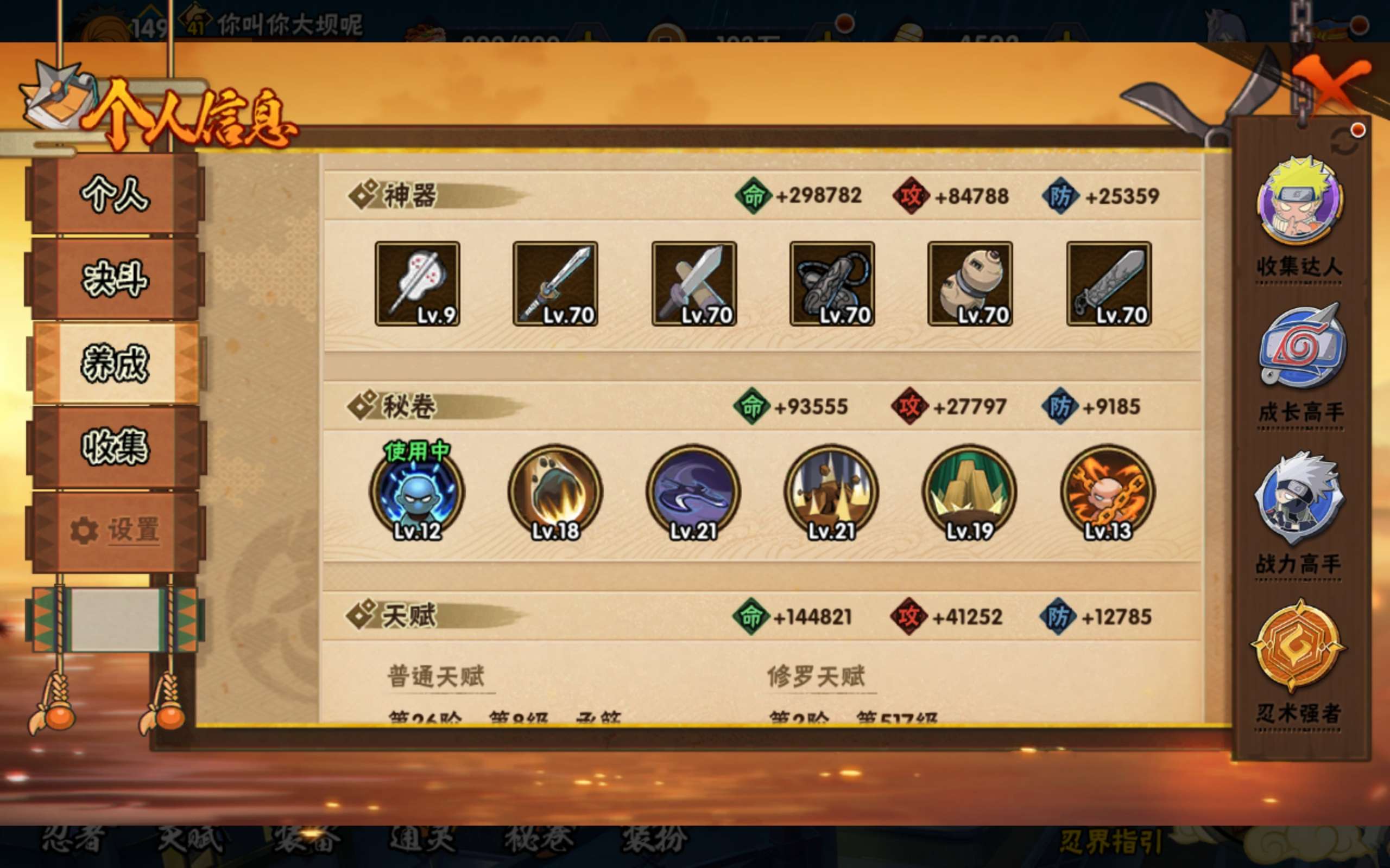 HYCMW47422火影忍者账号详情图12