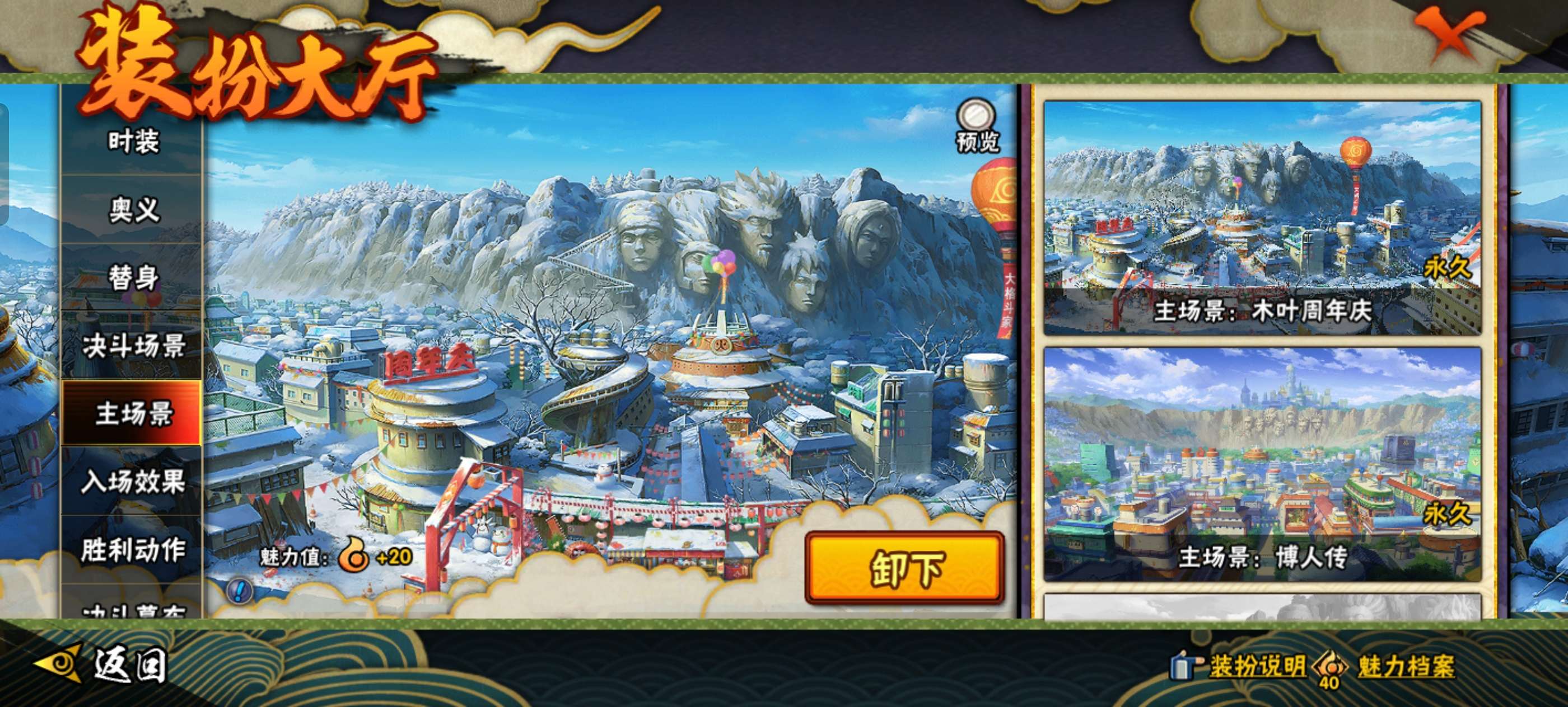 HYCMW47580火影忍者账号详情图14