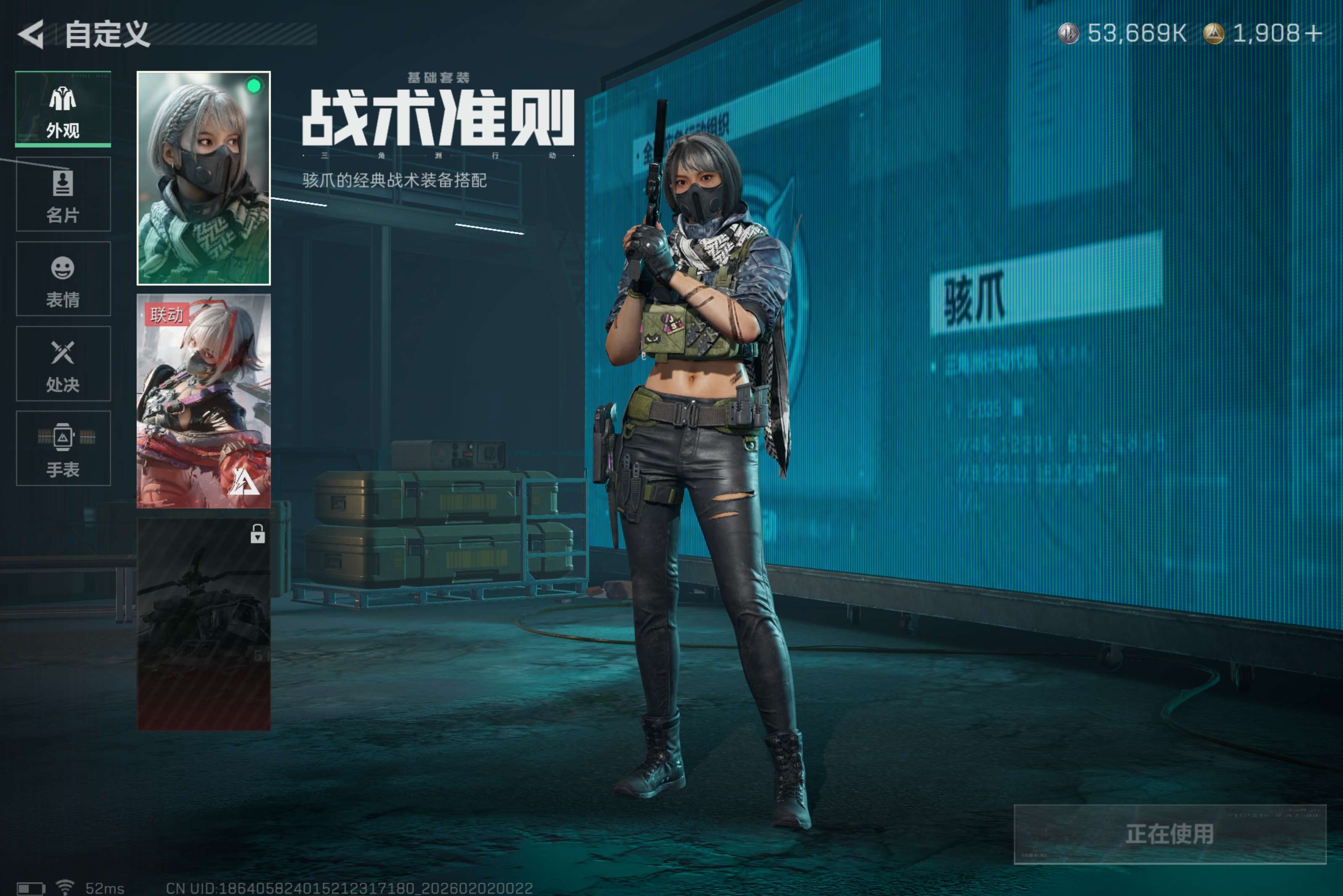 SJZCMW430121三角洲行动账号详情图12