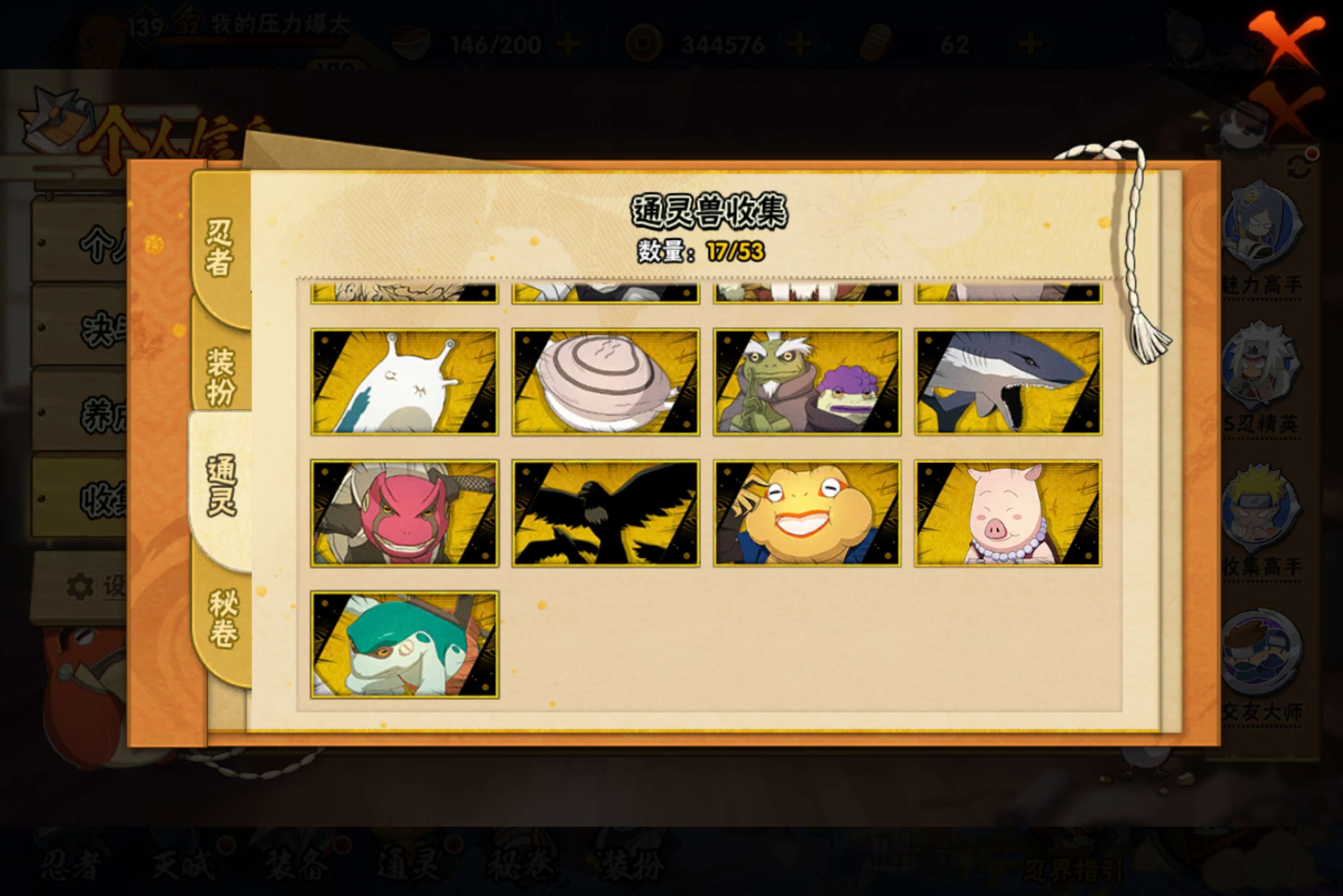 HYCMW47424火影忍者账号详情图17