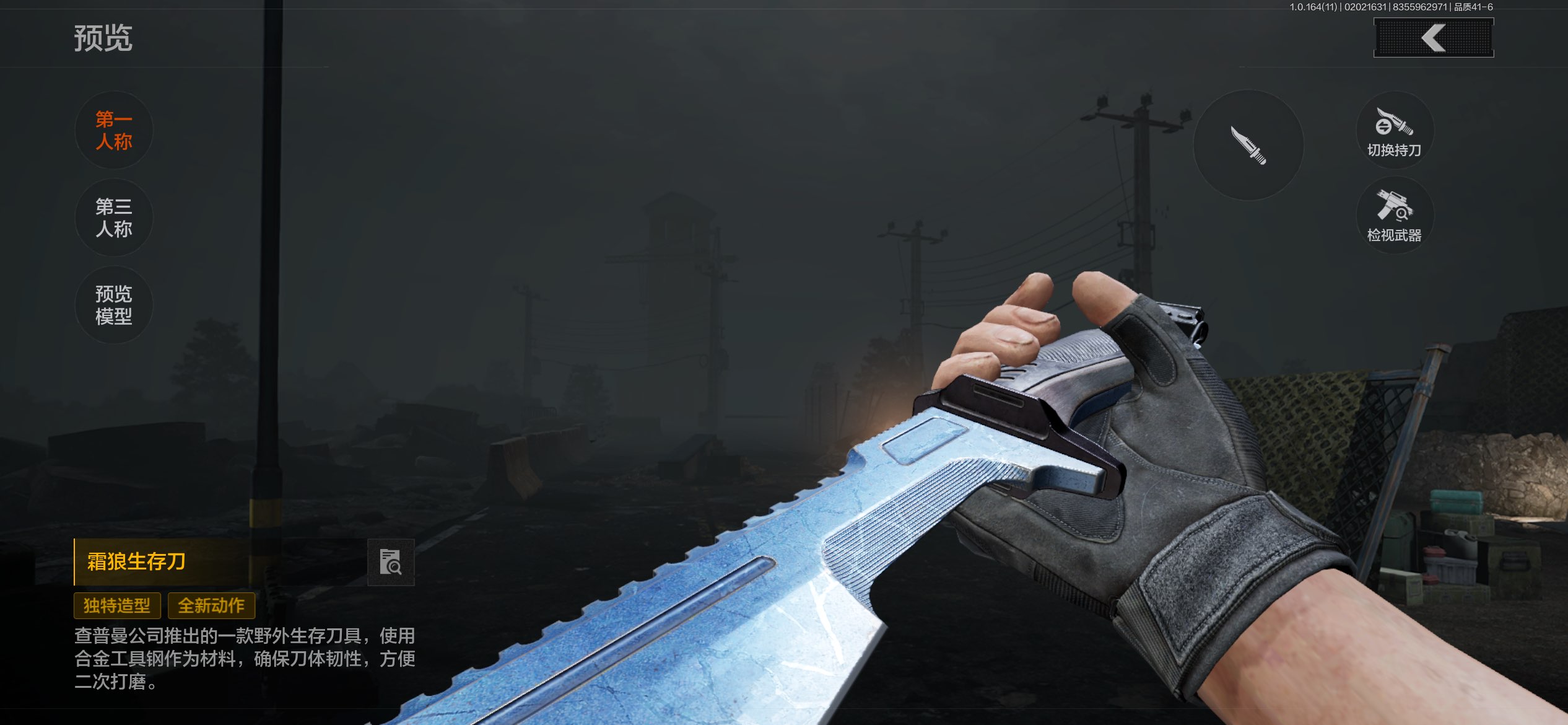 AQCMW46803暗区突围账号详情图7