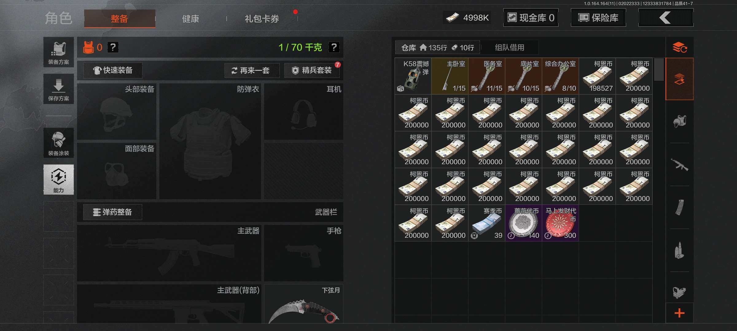 AQCMW46837暗区突围账号详情图3