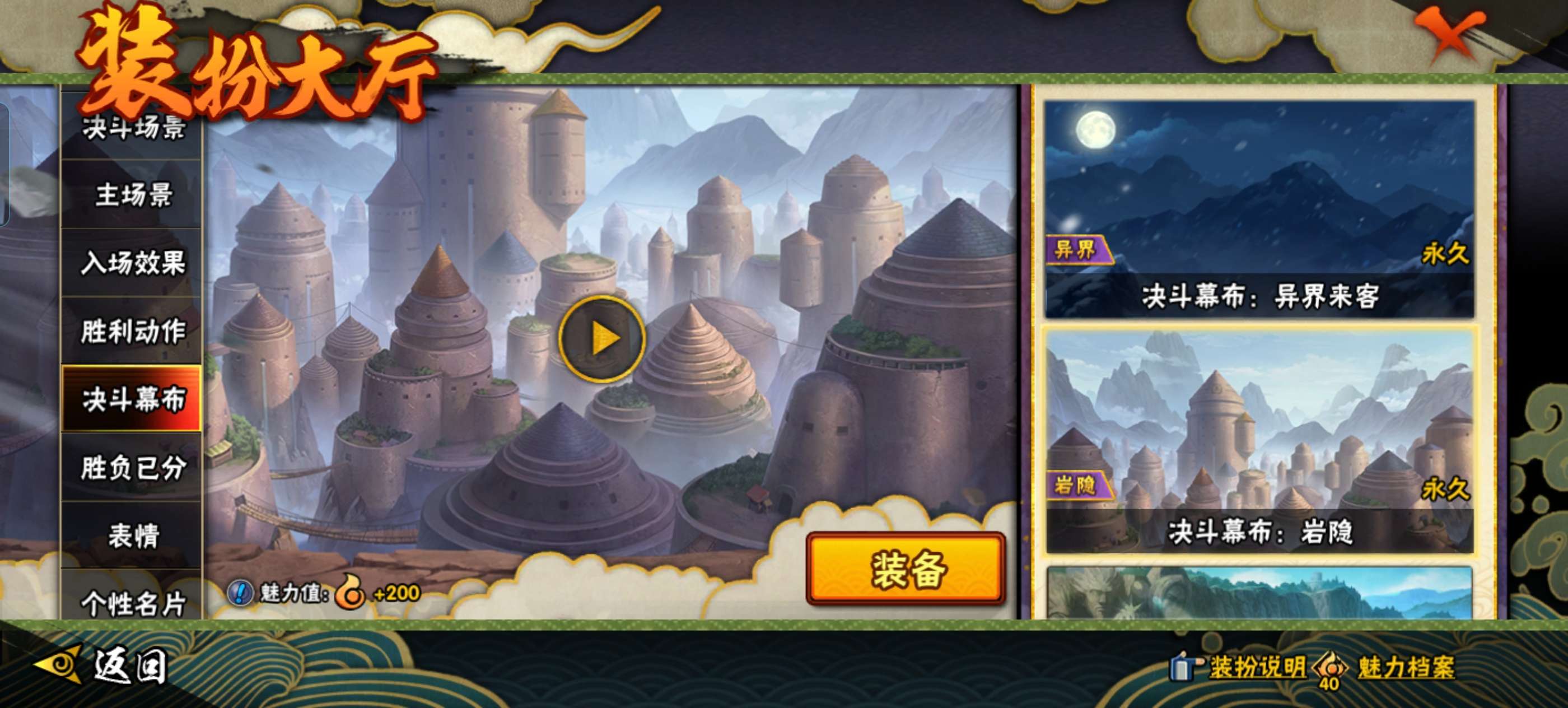 HYCMW47580火影忍者账号详情图19