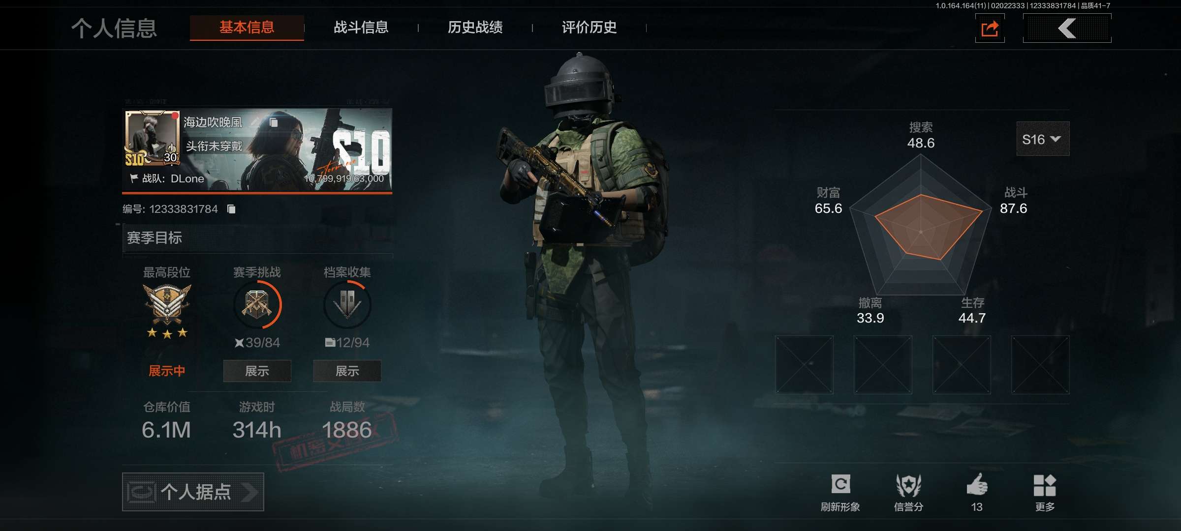 AQCMW46837暗区突围账号详情图2