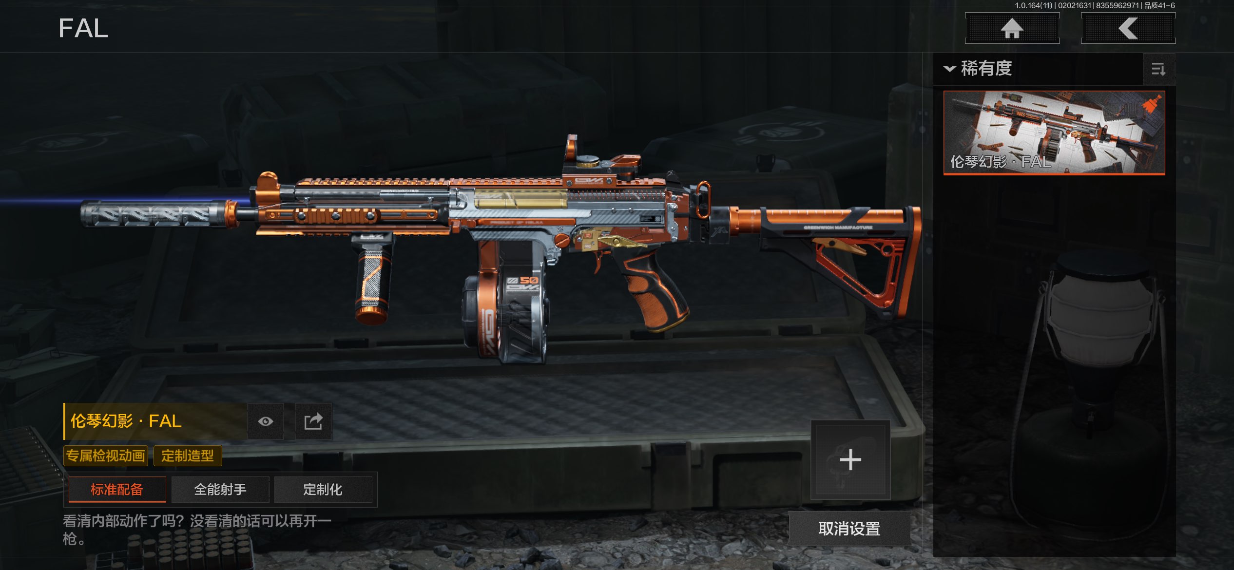 AQCMW46803暗区突围账号详情图13