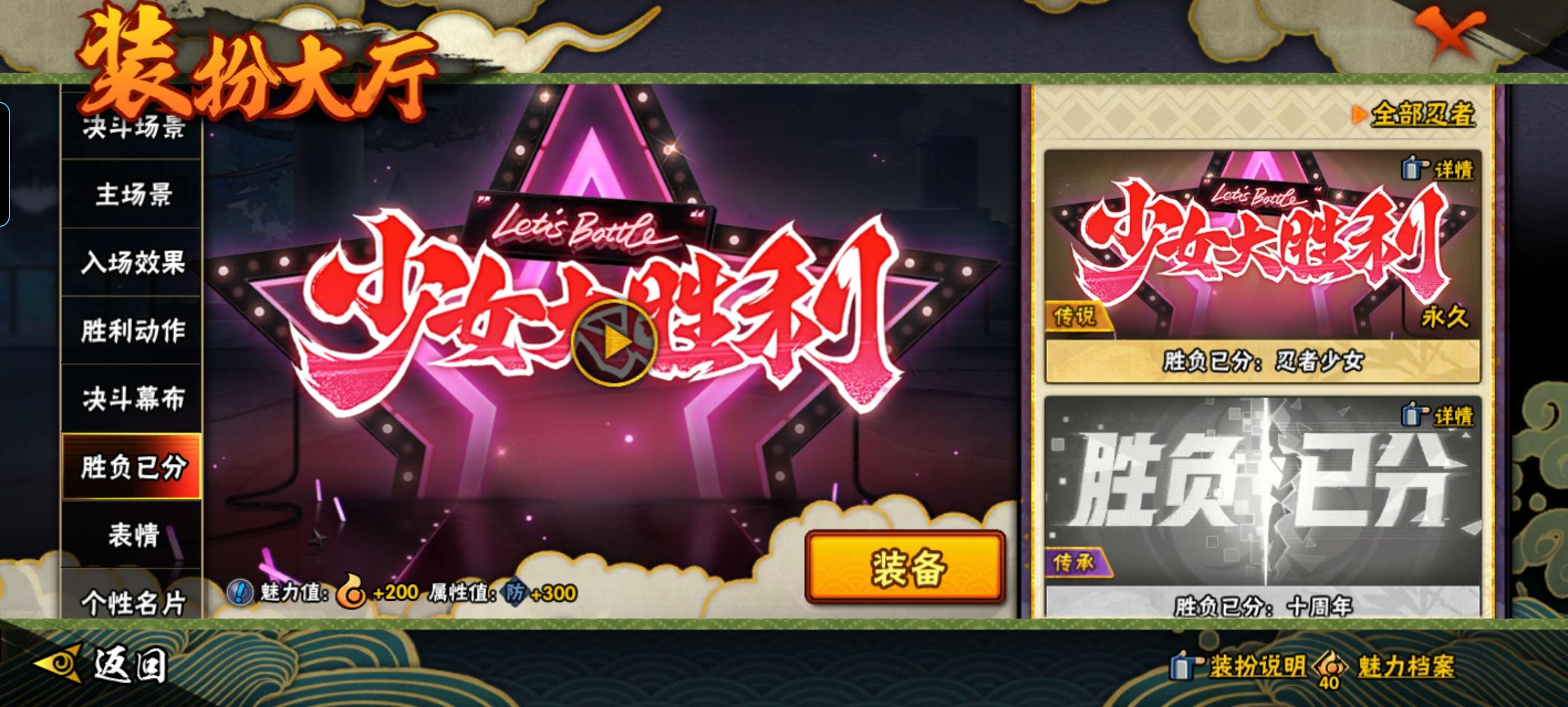 HYCMW47580火影忍者账号详情图21