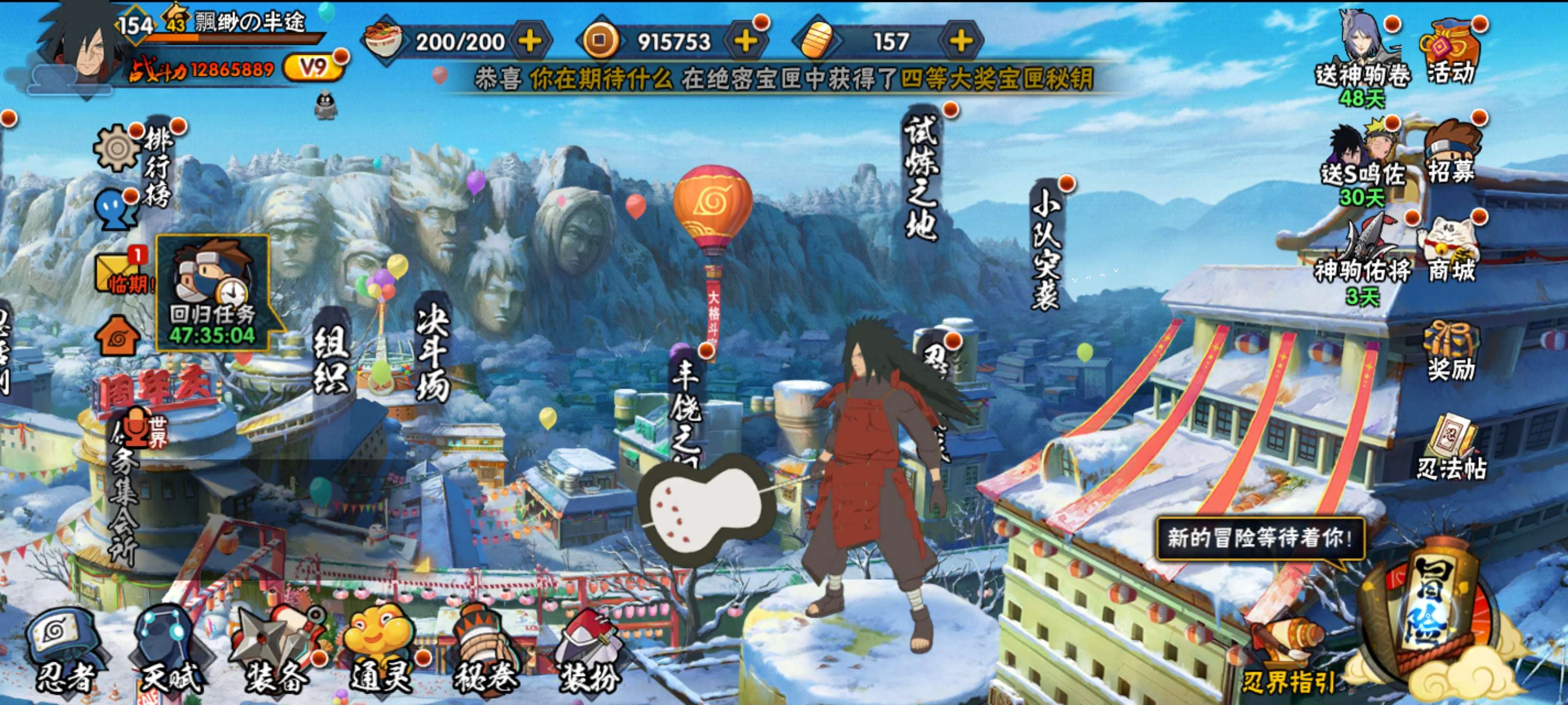 HYCMW47583火影忍者账号详情图2