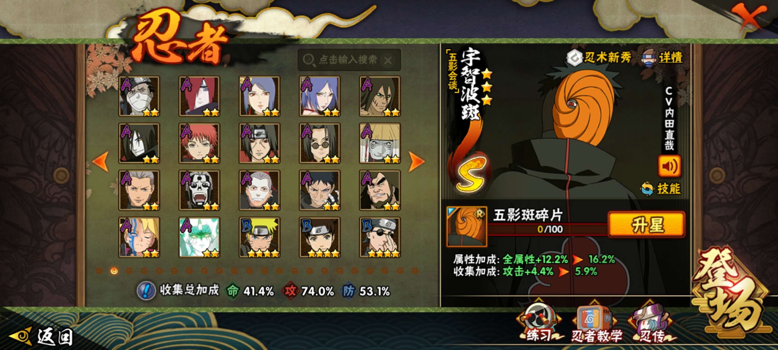 HYCMW47582火影忍者账号详情图4