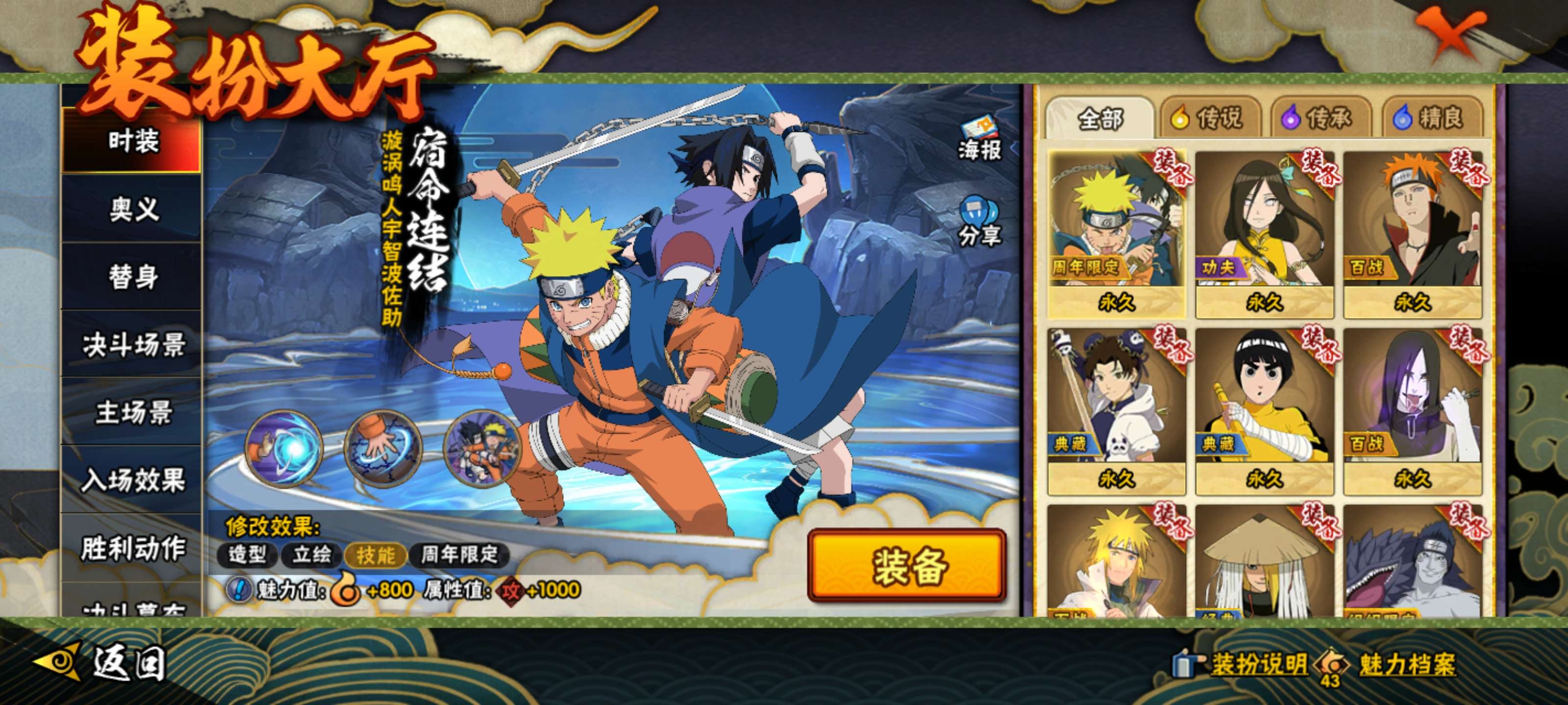 HYCMW47583火影忍者账号详情图12