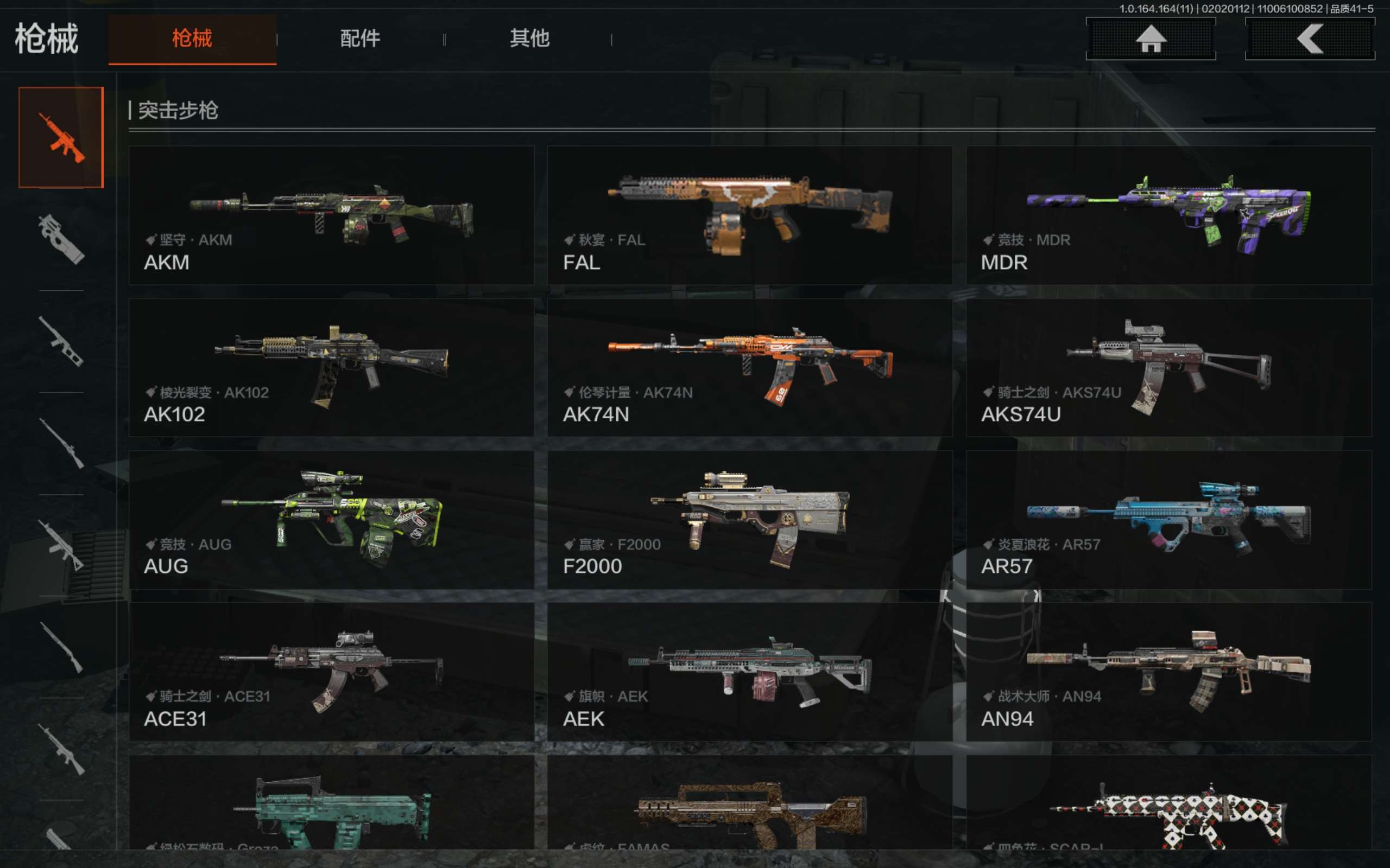 AQCMW46653暗区突围账号详情图7