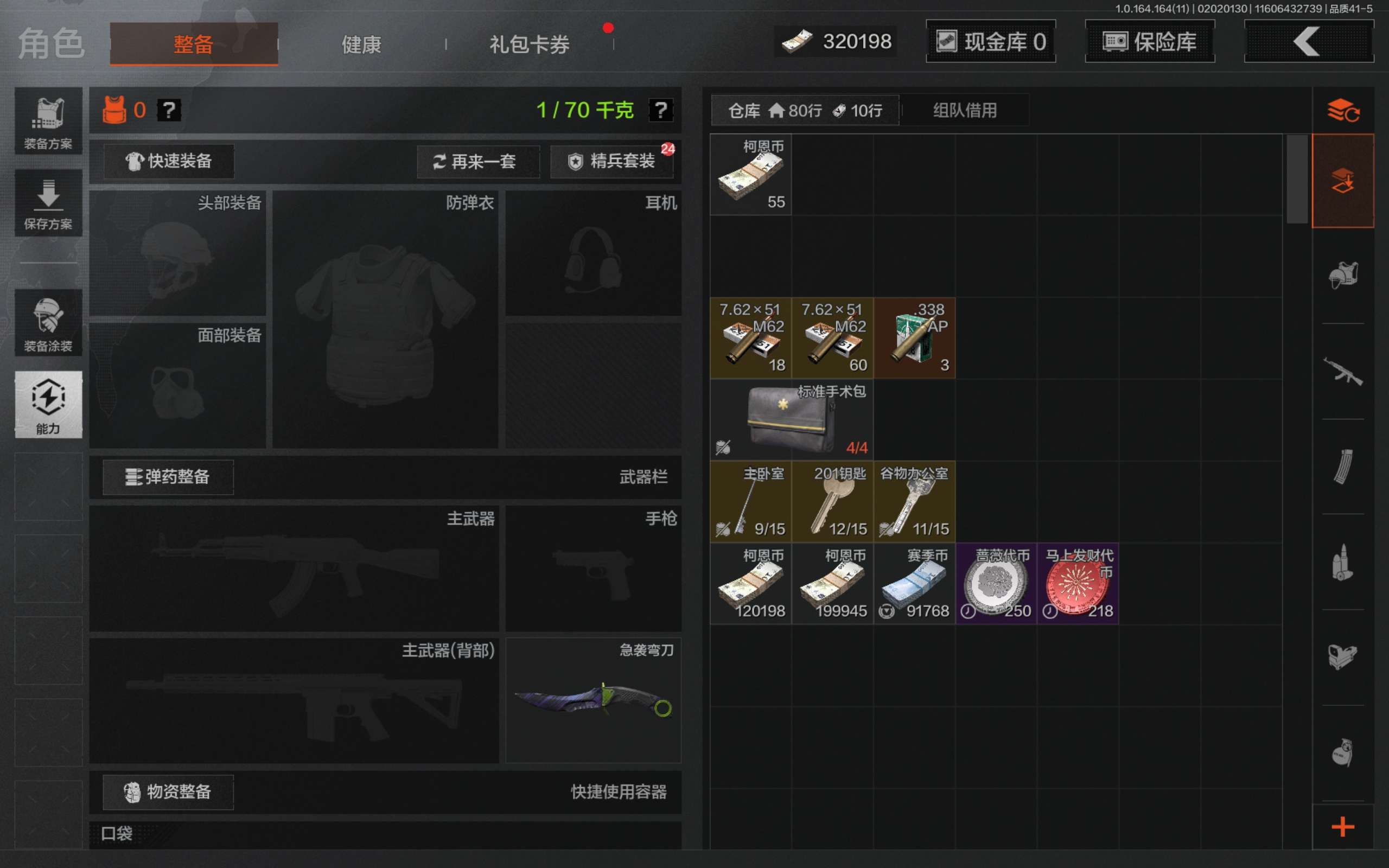 AQCMW46651暗区突围账号详情图3