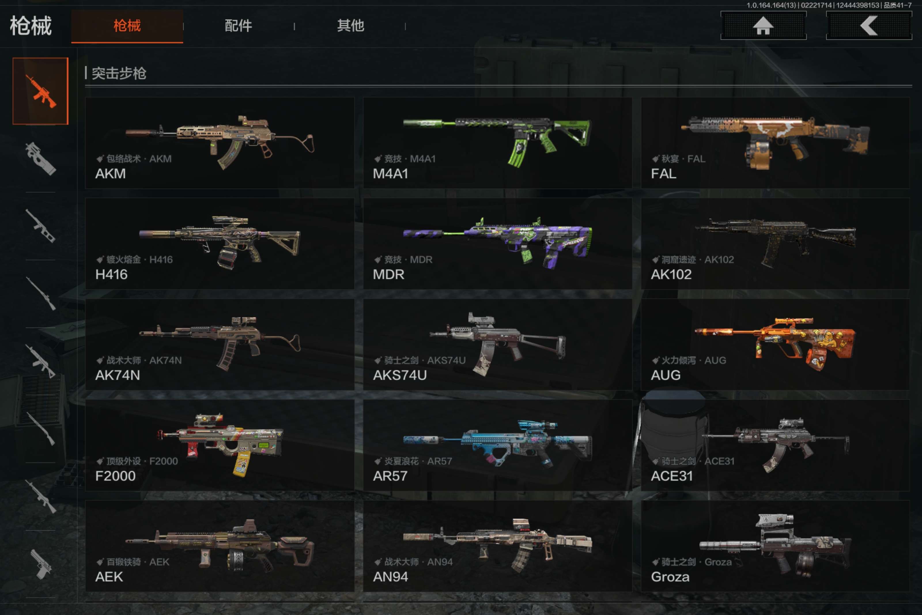 AQCMW410622暗区突围账号详情图7