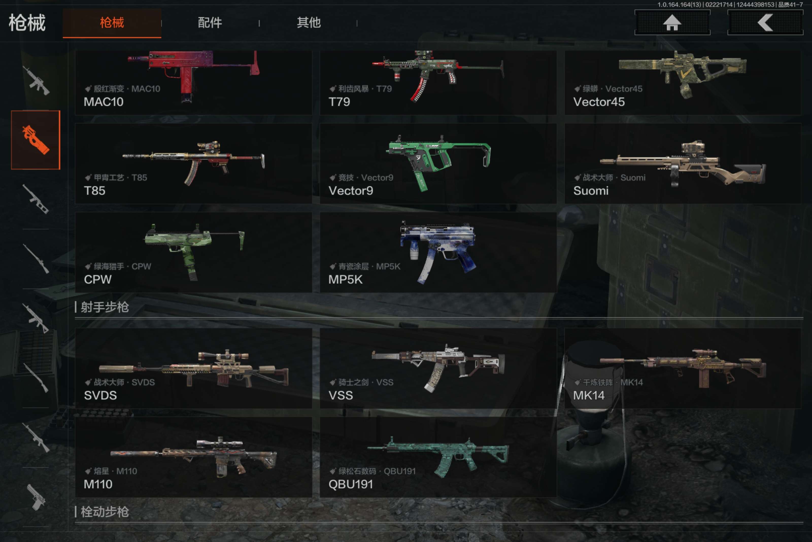 AQCMW410622暗区突围账号详情图9