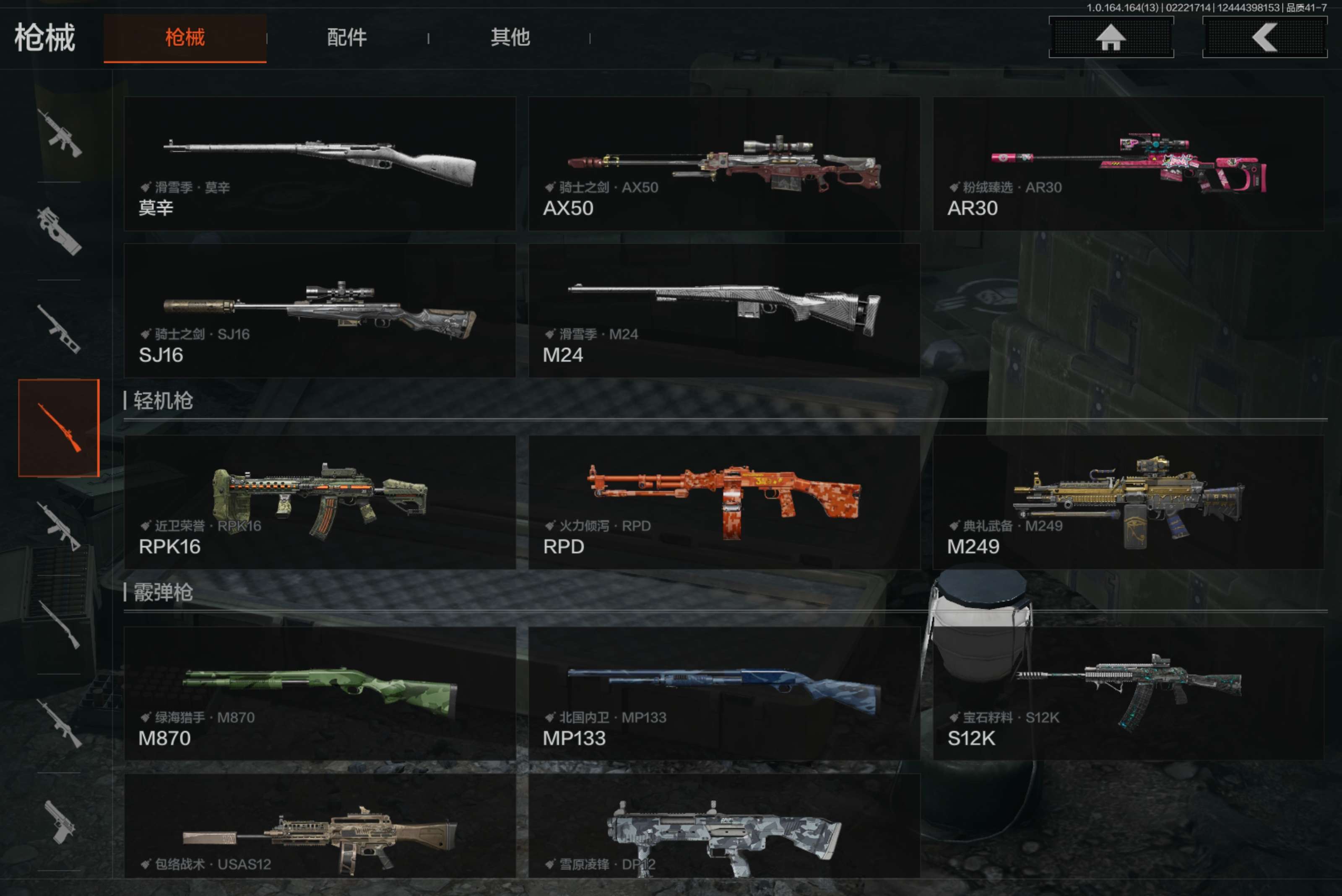 AQCMW410622暗区突围账号详情图10