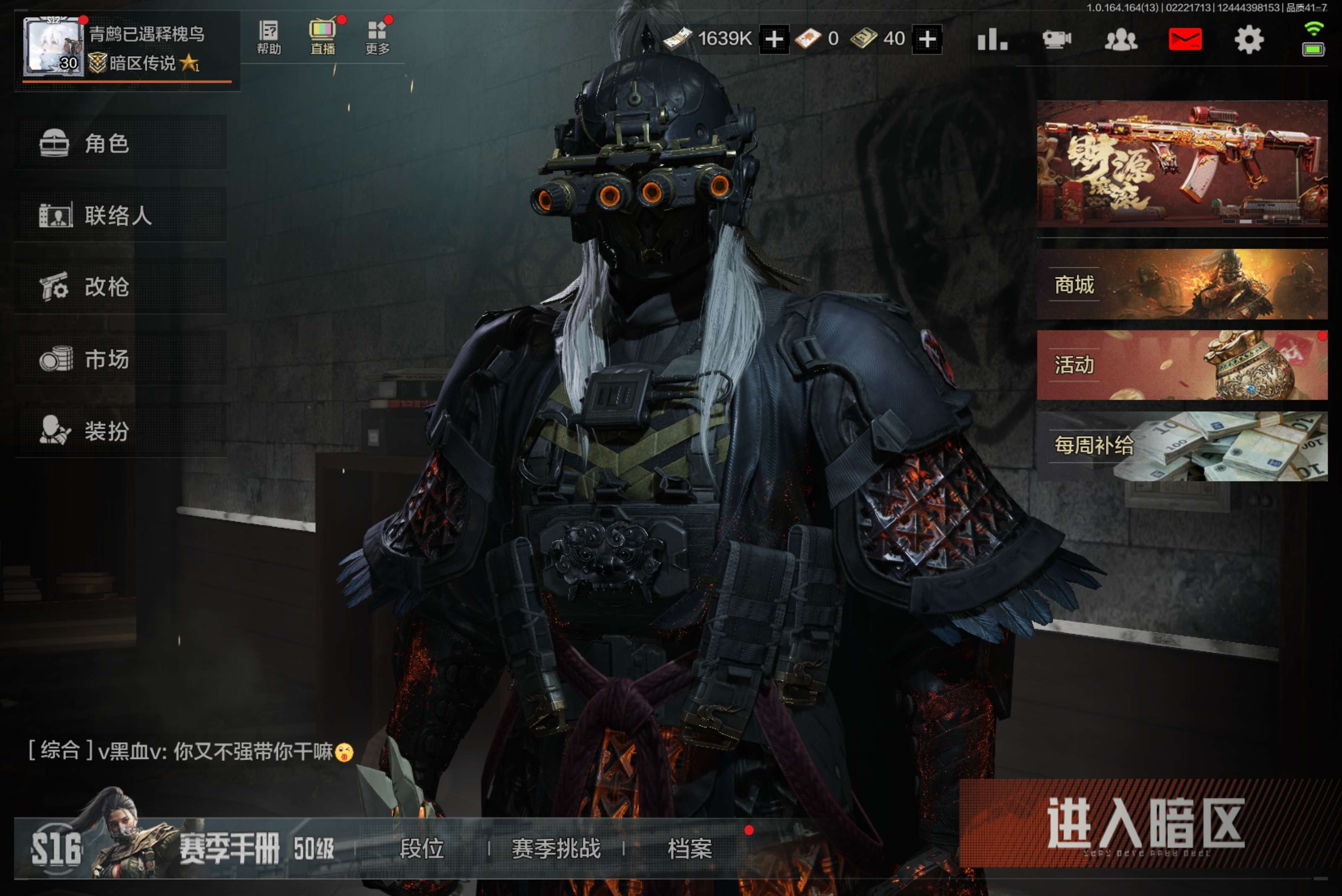 暗区突围账号安卓QQ安卓qq-猛攻哥首选账号-赤火炉心加冰妹-嘎嘎牛逼-总资产3.1m-刀皮：赤火炉心-空腔战术-寒牙手