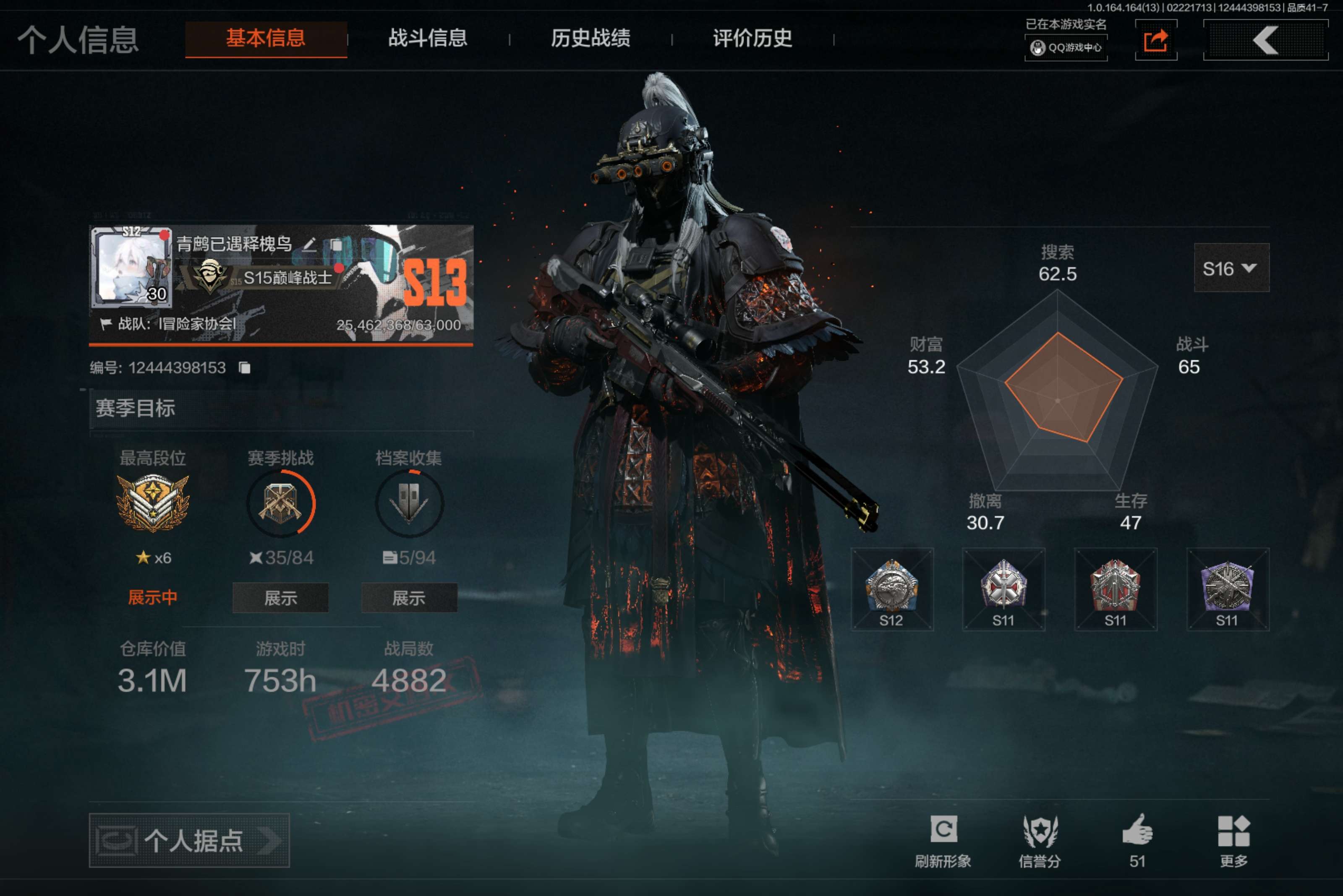 AQCMW410622暗区突围账号详情图2