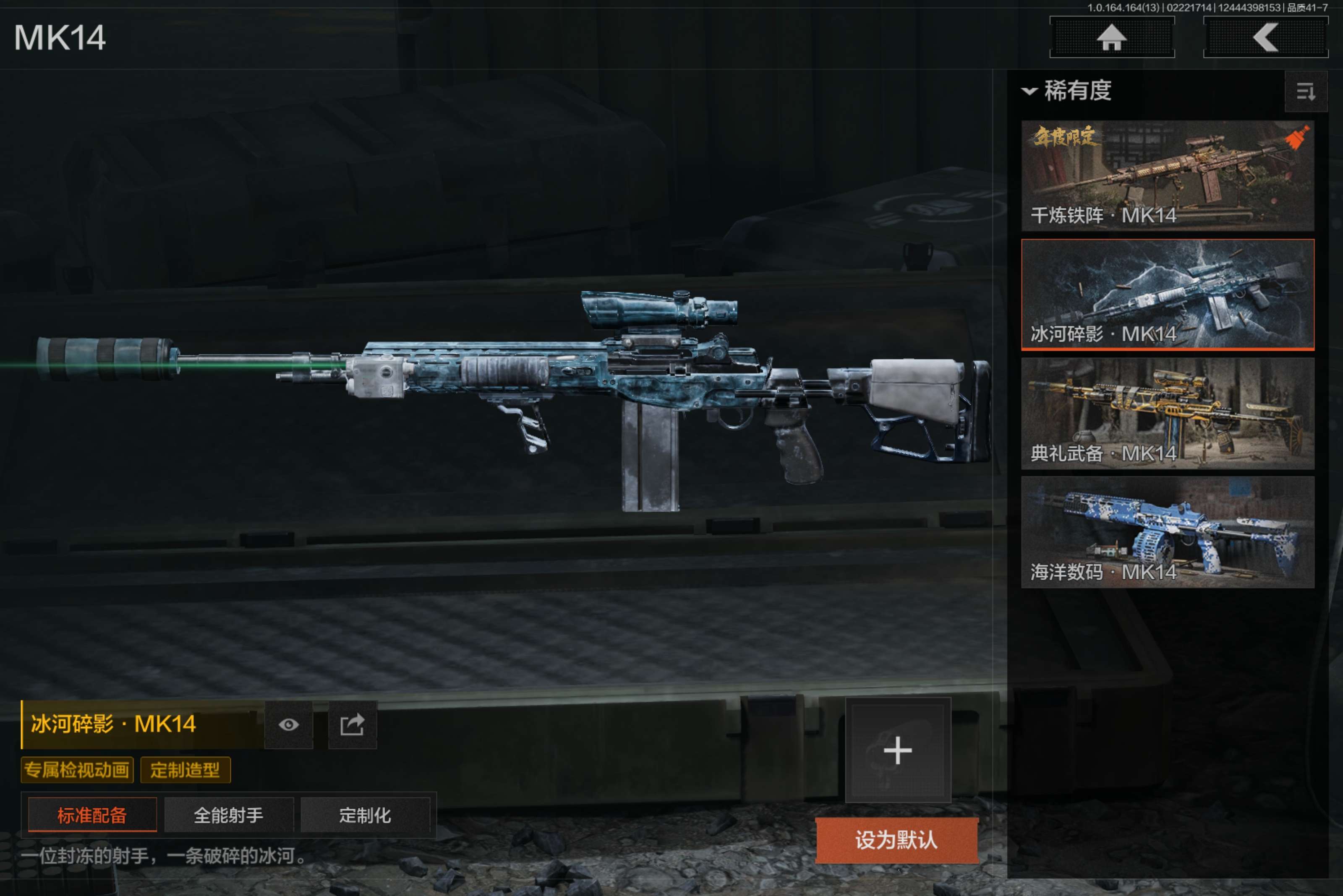 AQCMW410622暗区突围账号详情图5