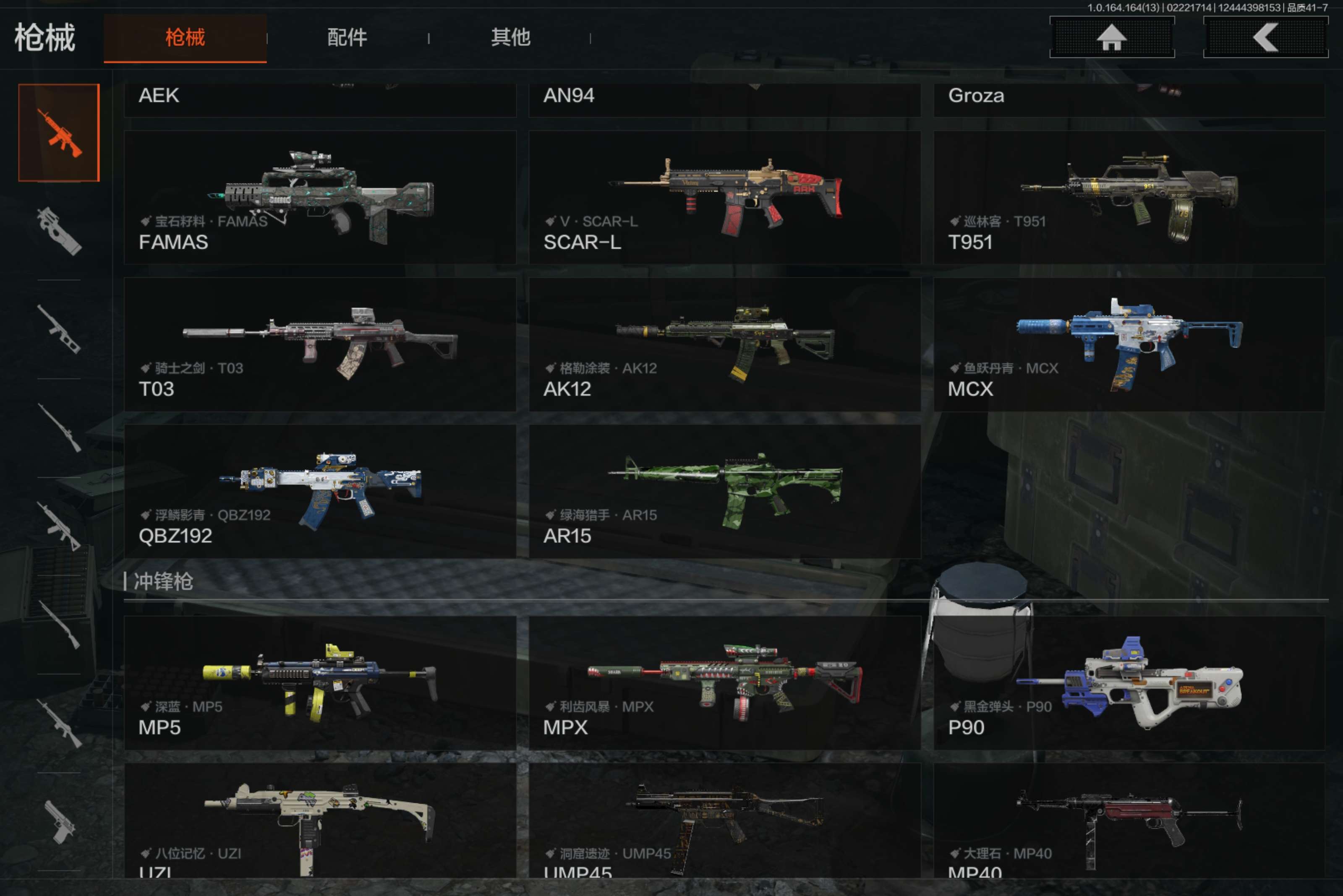 AQCMW410622暗区突围账号详情图8