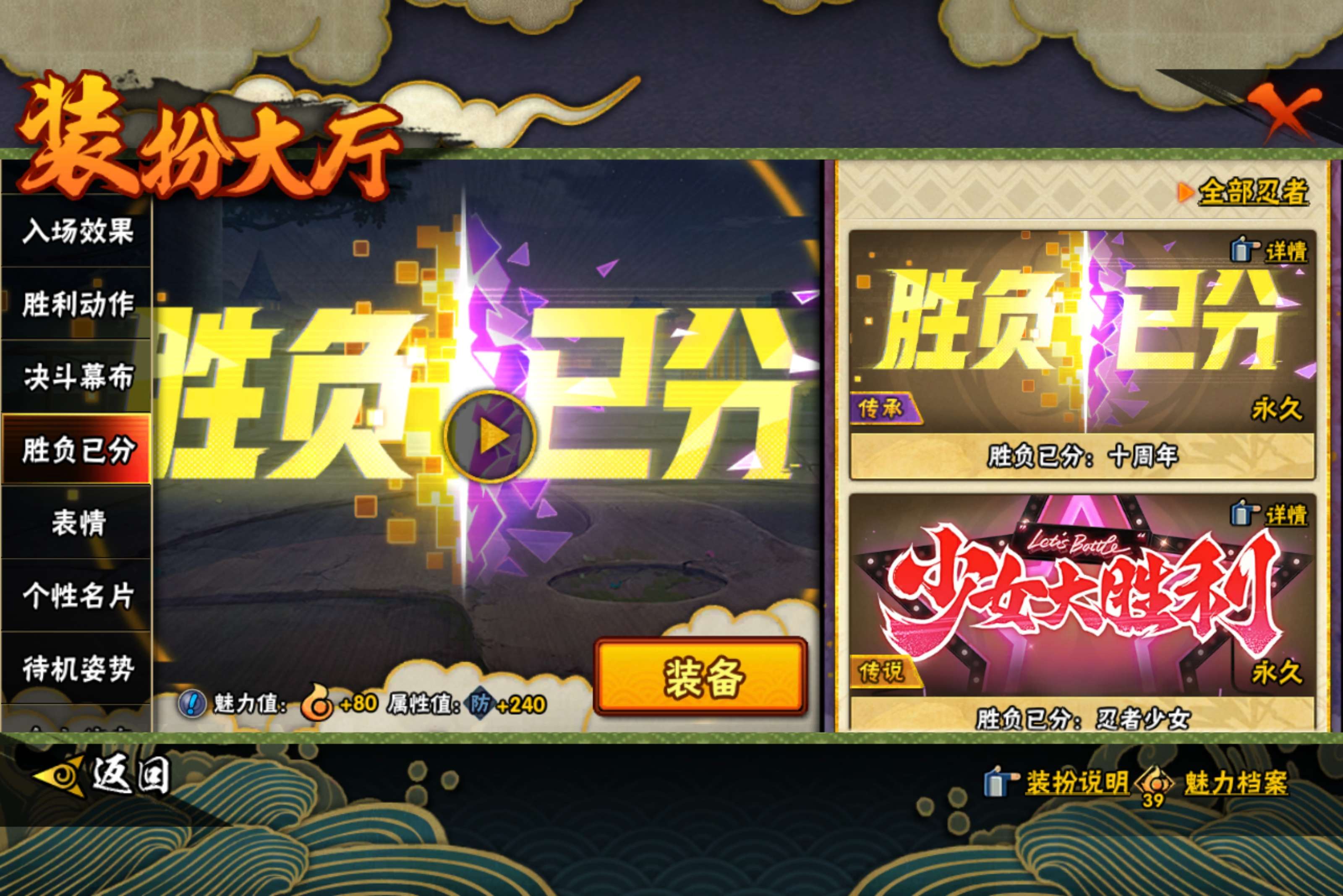 HYCMW414983火影忍者账号详情图20 HYCMW414983火影忍者账号详情图20