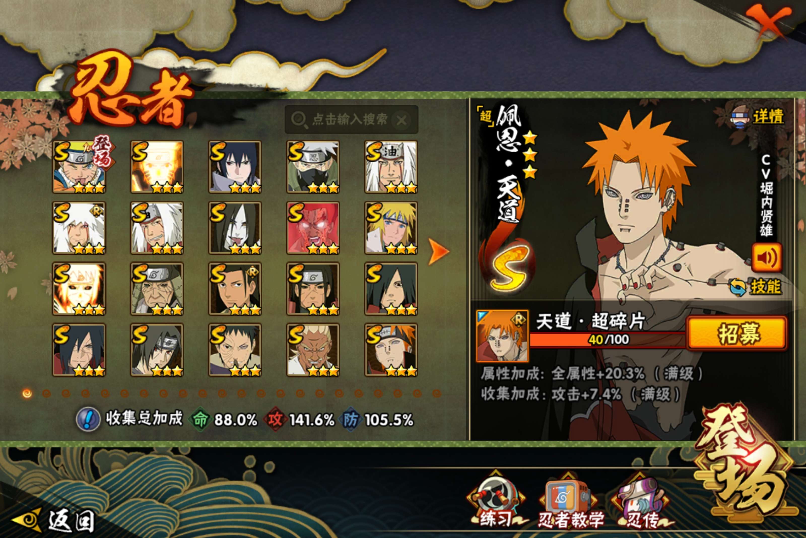 HYCMW414983火影忍者账号详情图5 HYCMW414983火影忍者账号详情图5