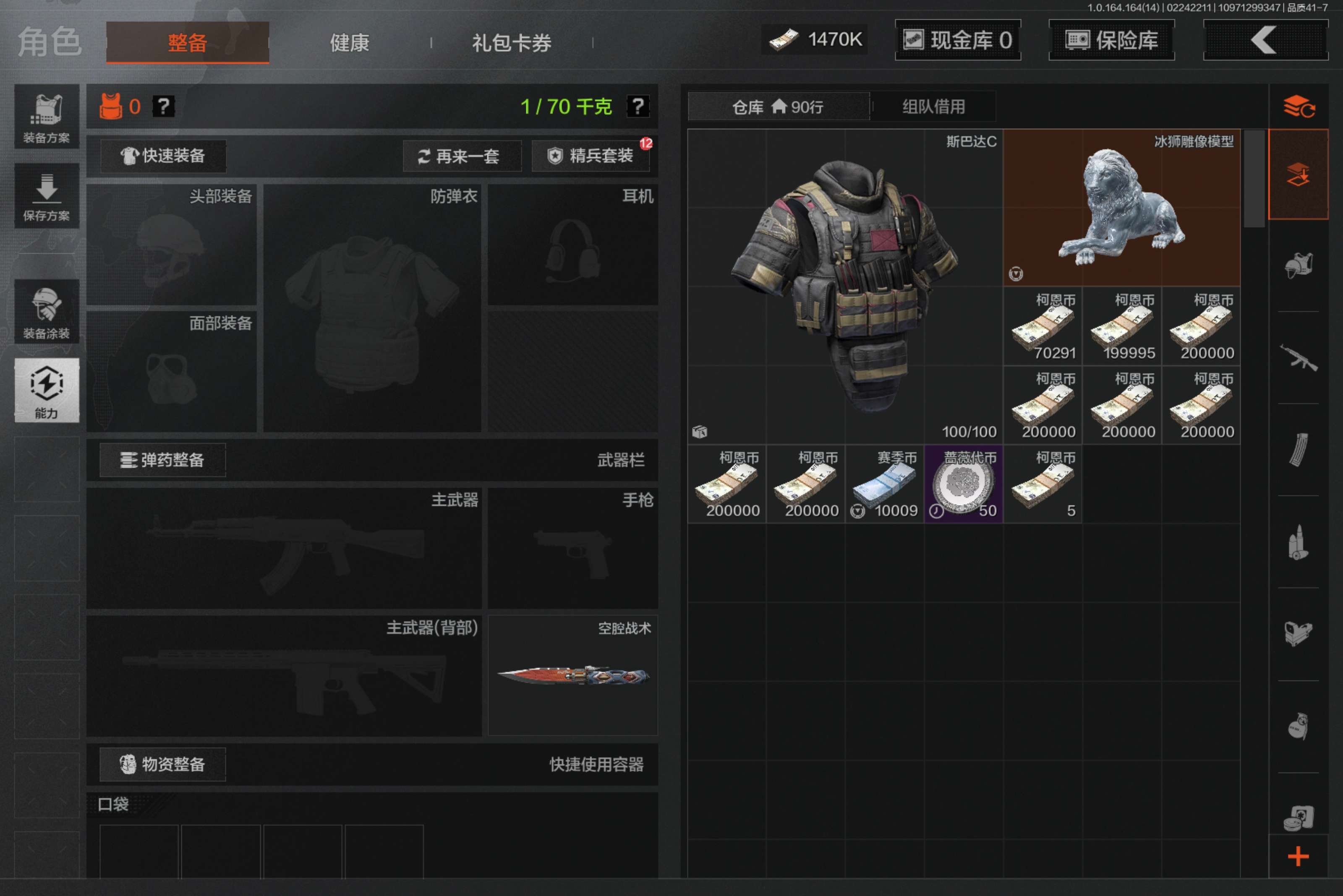 AQCMW411054暗区突围账号详情图3