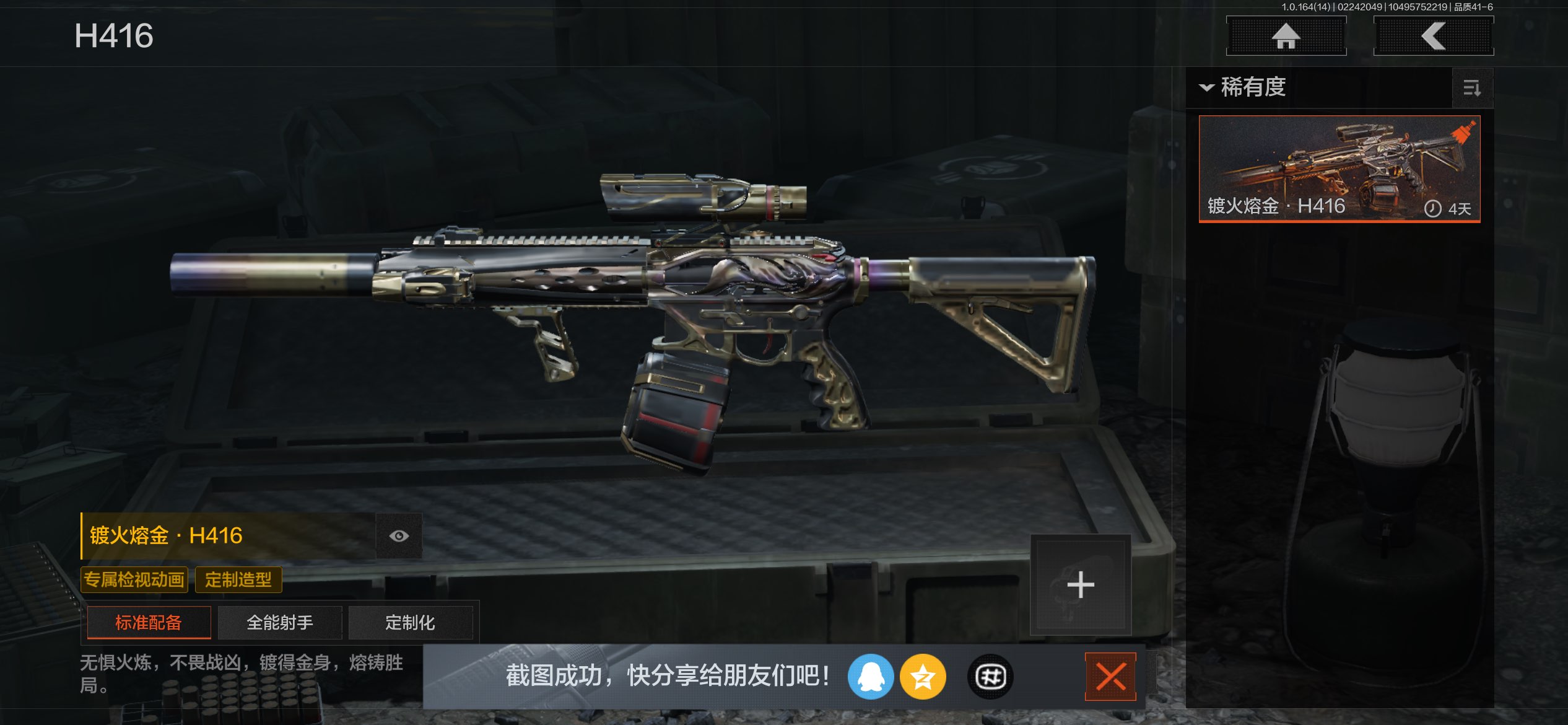 AQCMW411027暗区突围账号详情图11