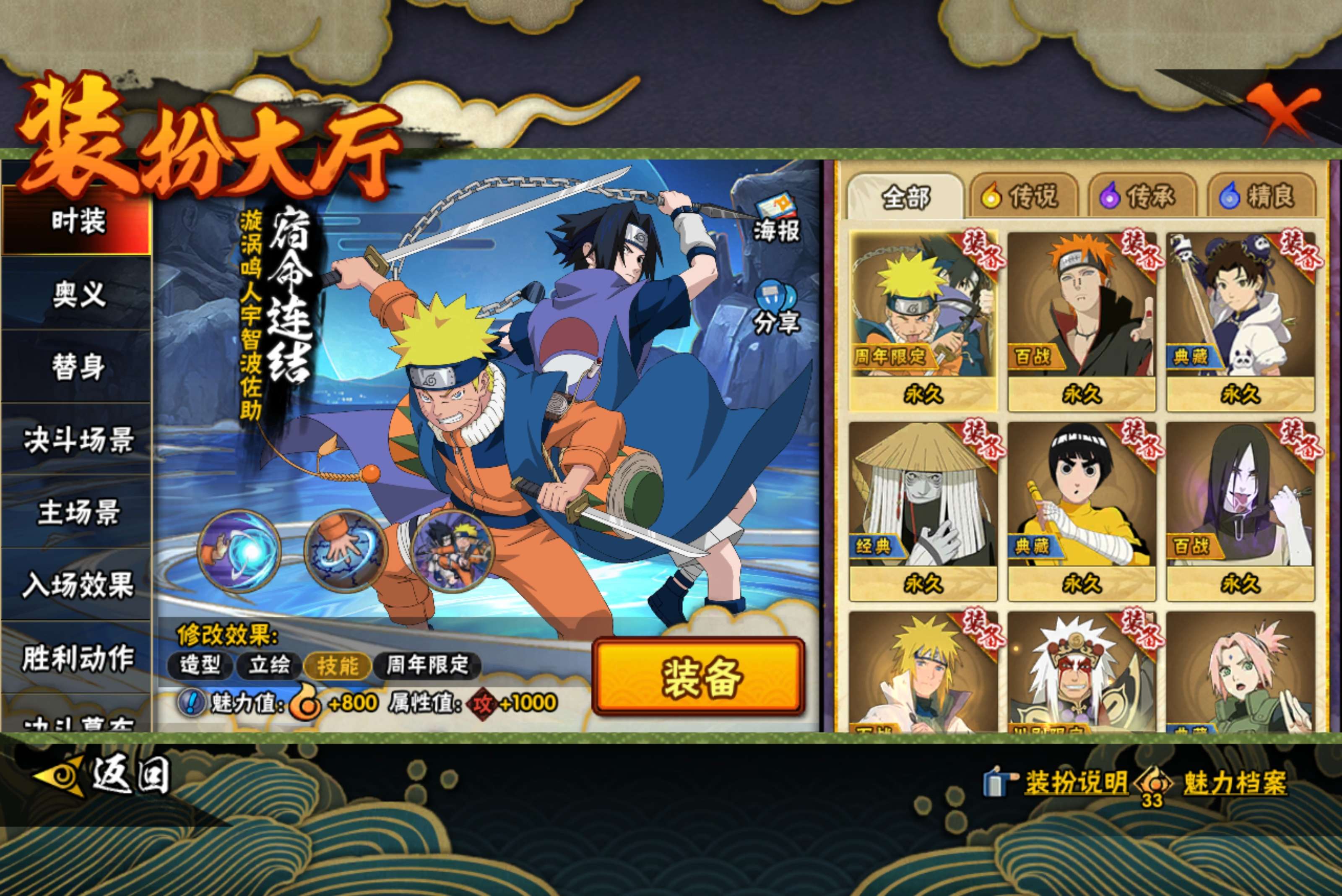 HYCMW414635火影忍者账号详情图11 HYCMW414635火影忍者账号详情图11