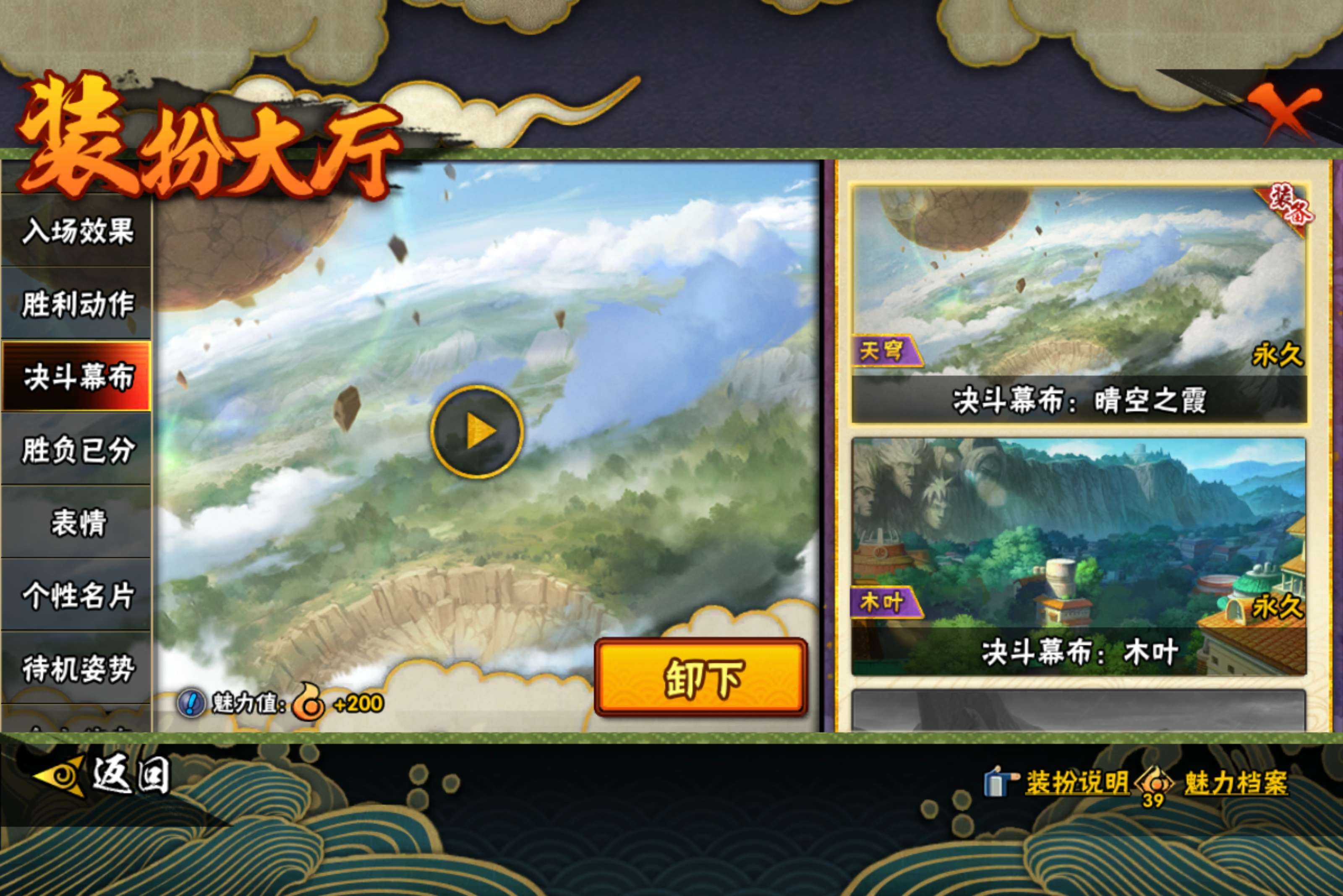 HYCMW414983火影忍者账号详情图19 HYCMW414983火影忍者账号详情图19