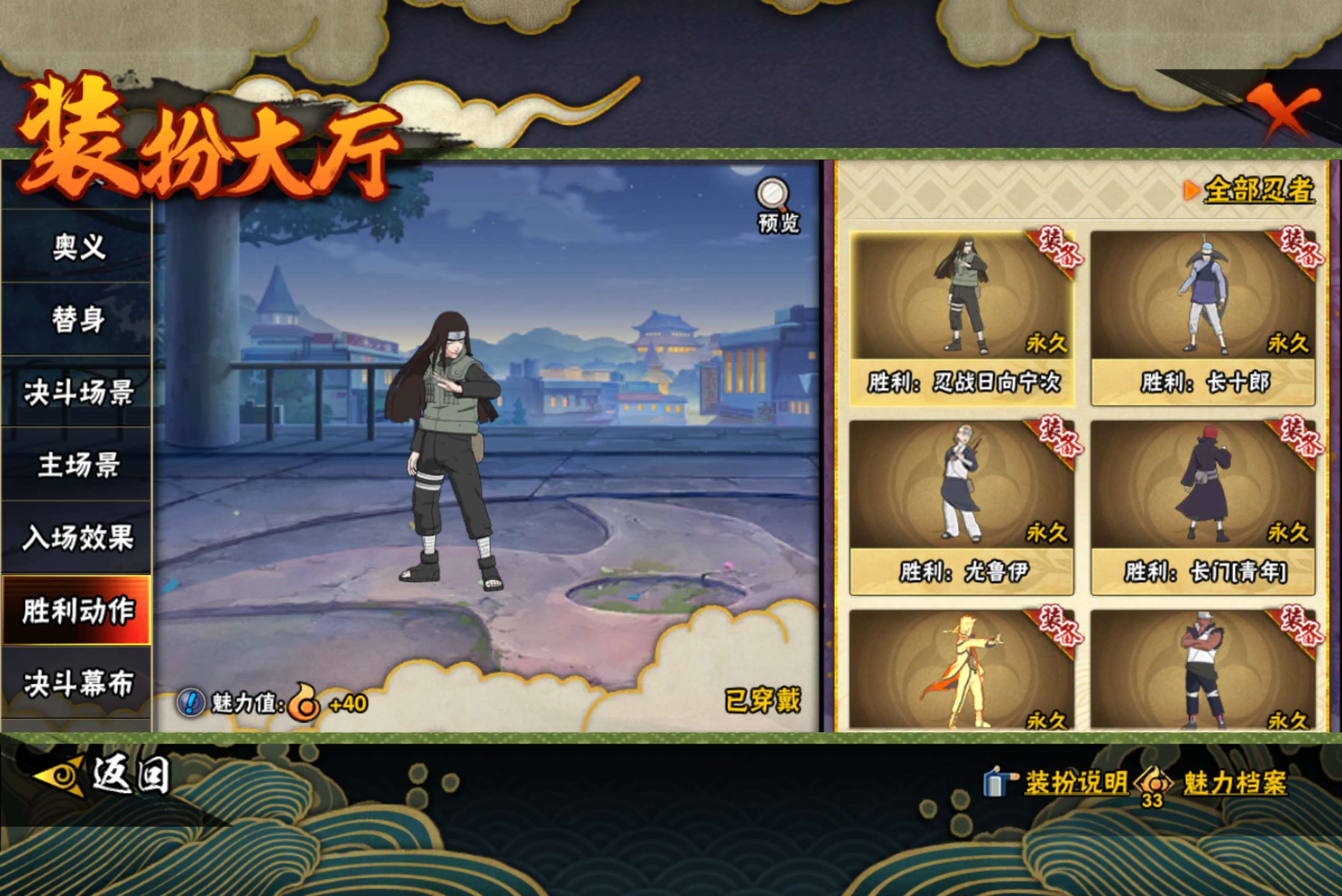 HYCMW414635火影忍者账号详情图15 HYCMW414635火影忍者账号详情图15