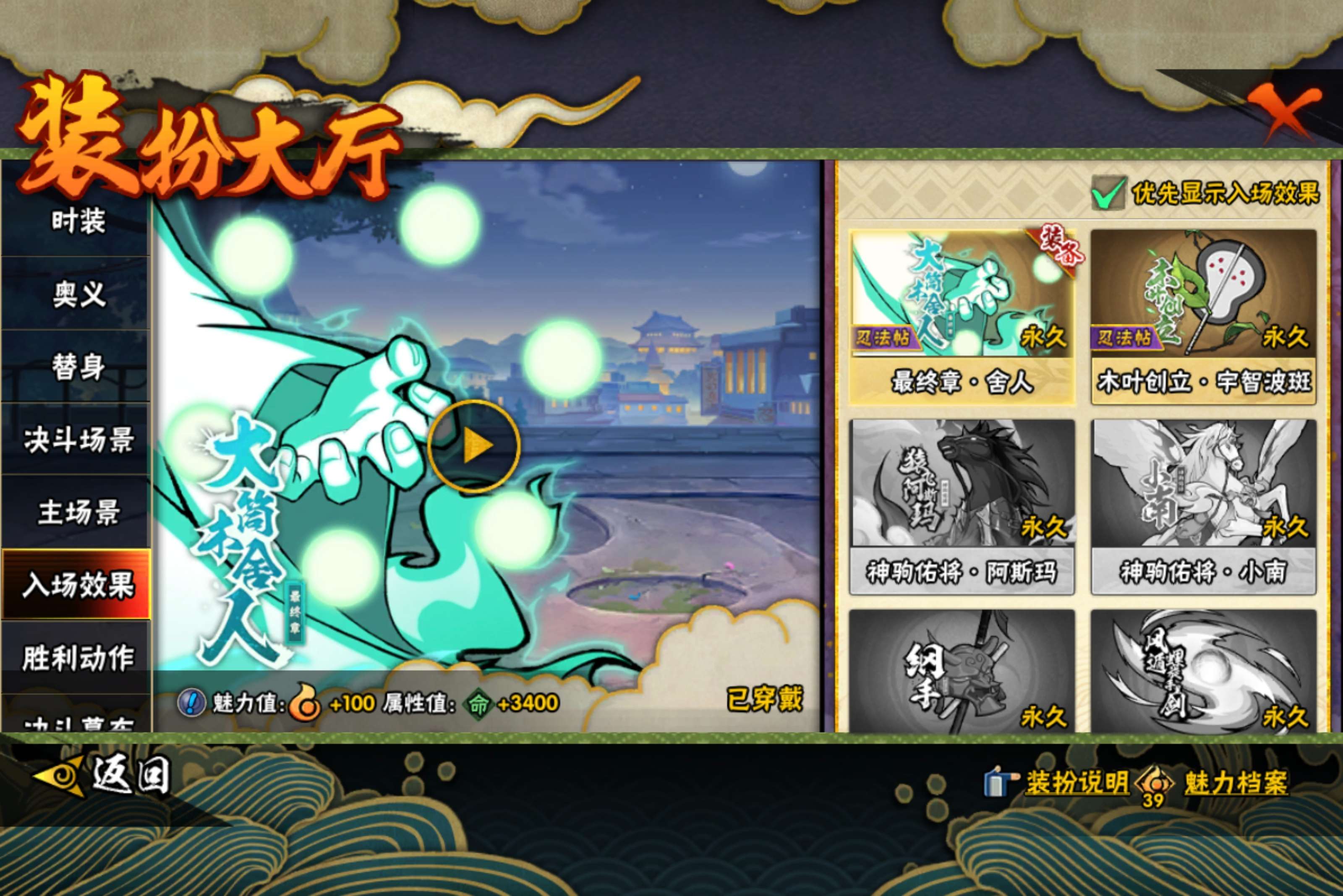 HYCMW414983火影忍者账号详情图17 HYCMW414983火影忍者账号详情图17