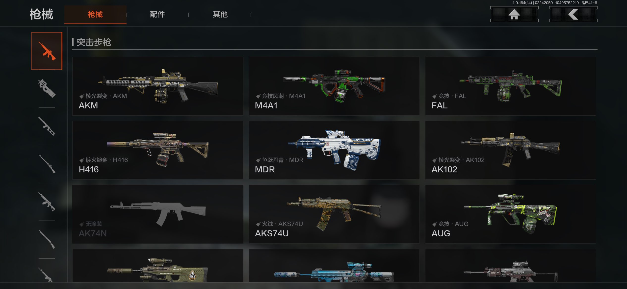 AQCMW411027暗区突围账号详情图12