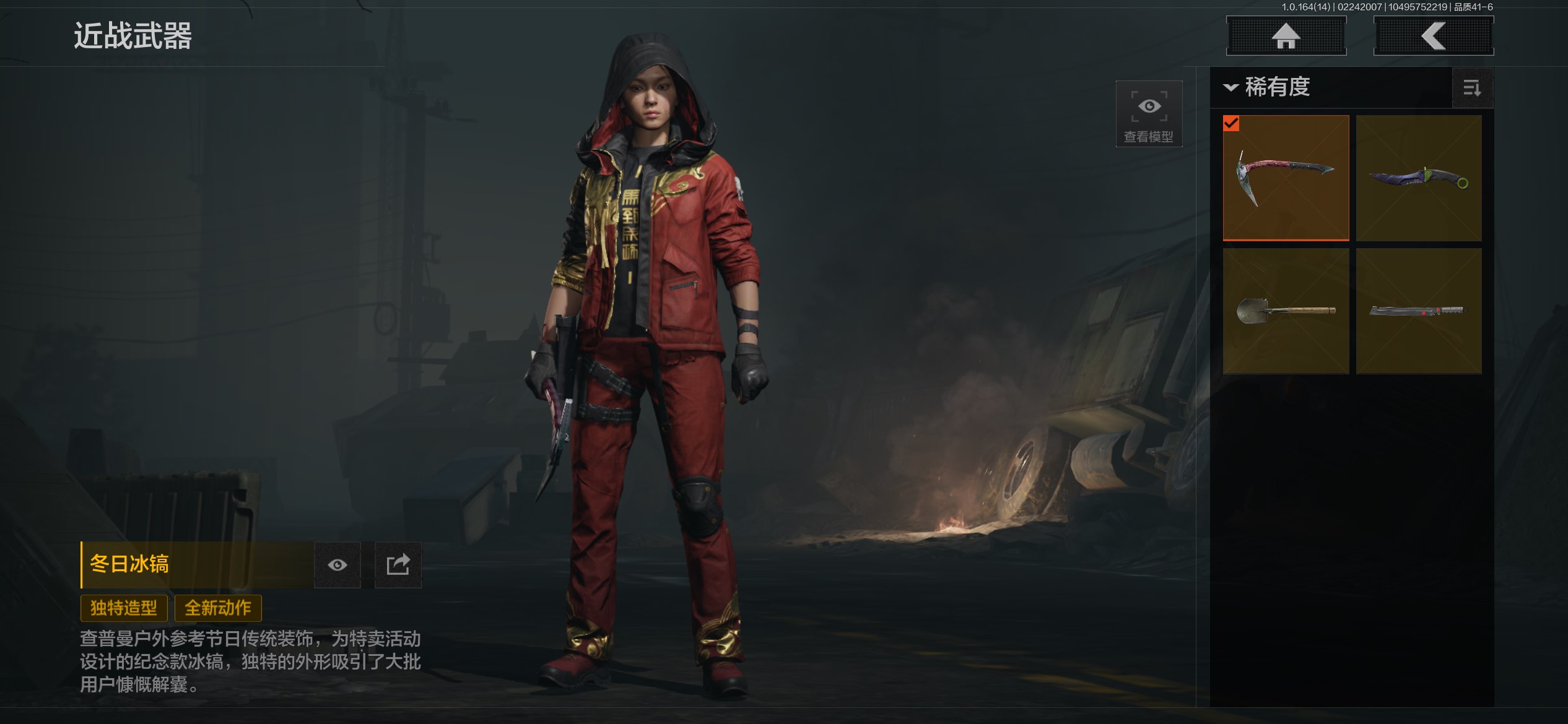 AQCMW411027暗区突围账号详情图8