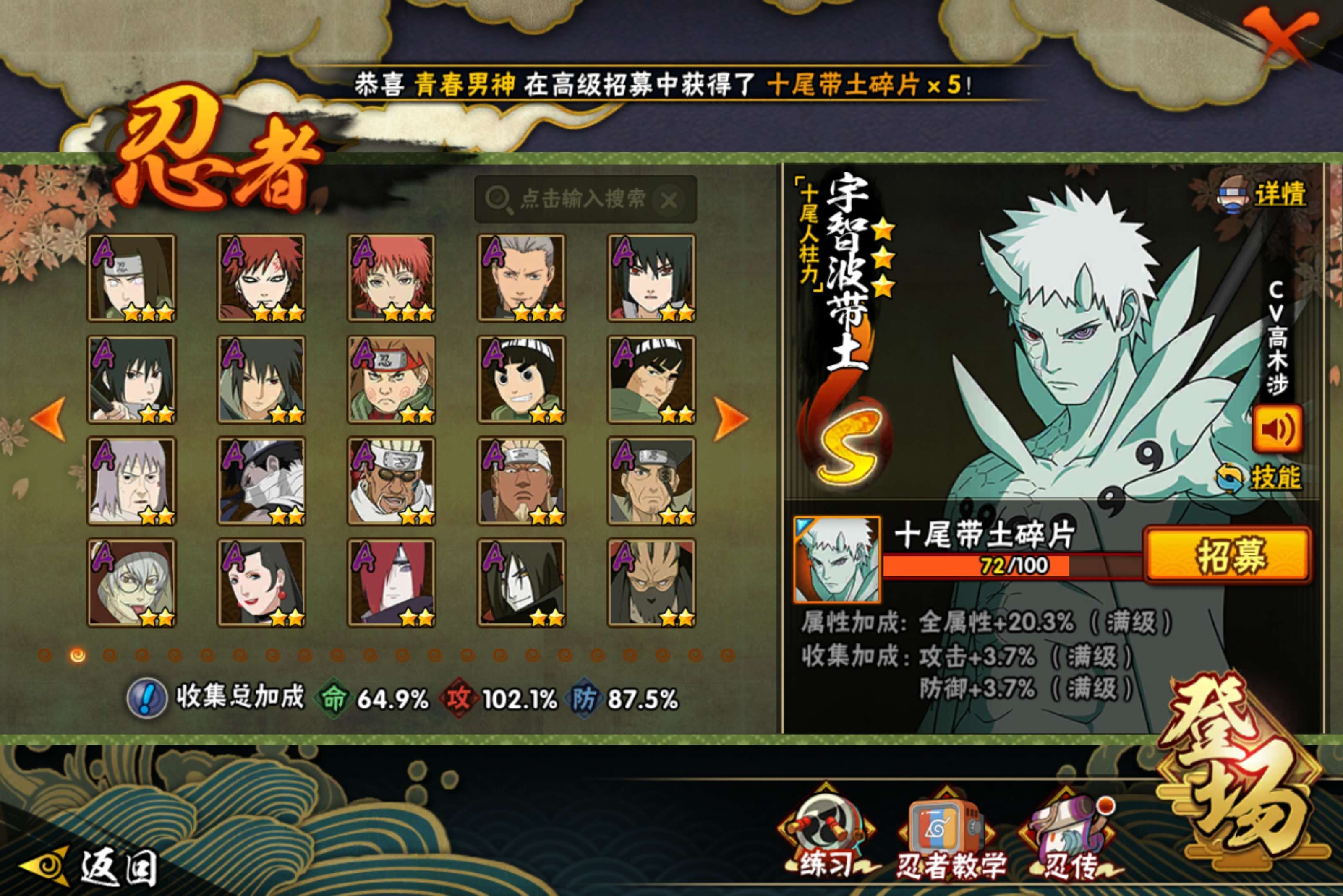 HYCMW414635火影忍者账号详情图6 HYCMW414635火影忍者账号详情图6