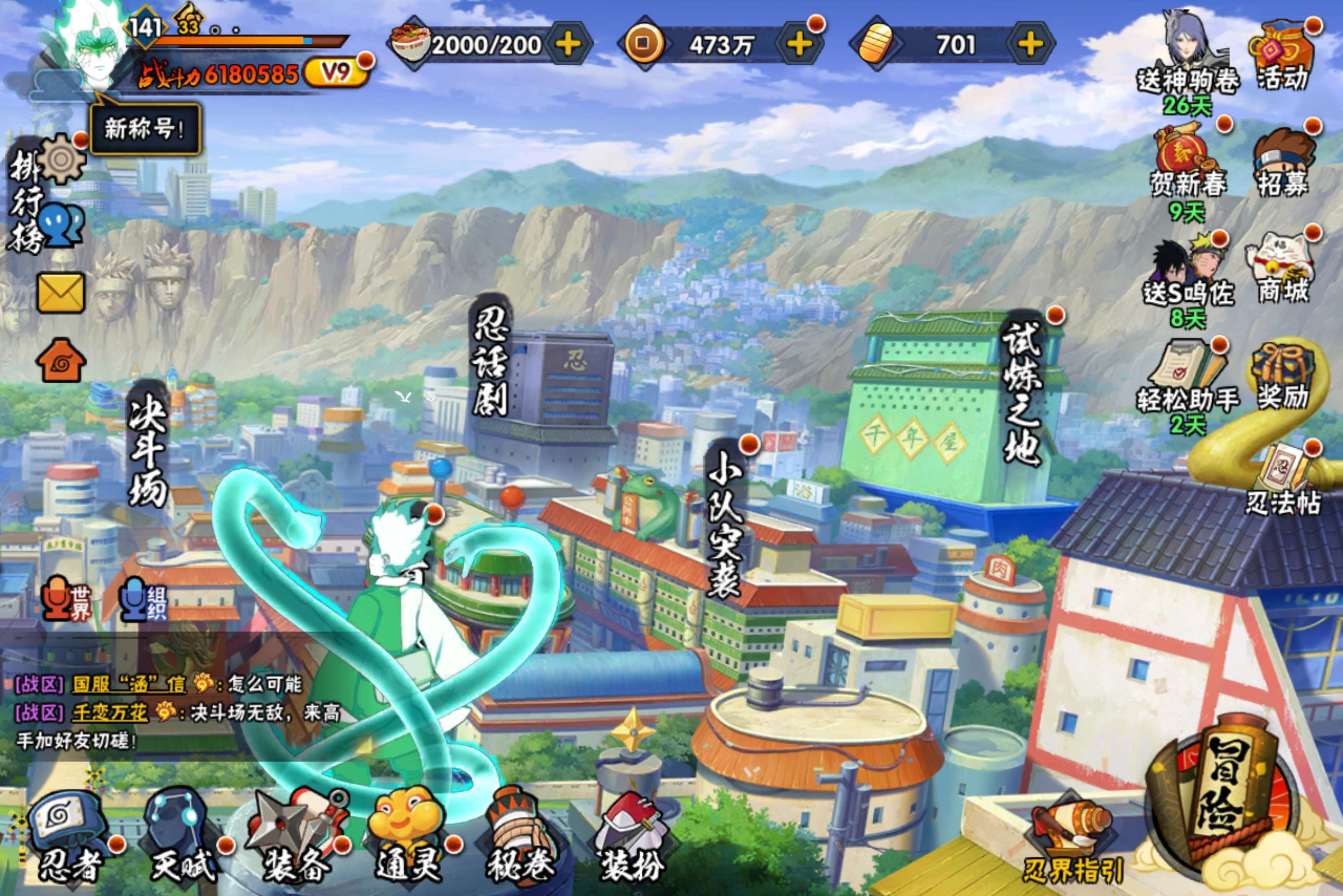 HYCMW414594火影忍者账号详情图2 HYCMW414594火影忍者账号详情图2