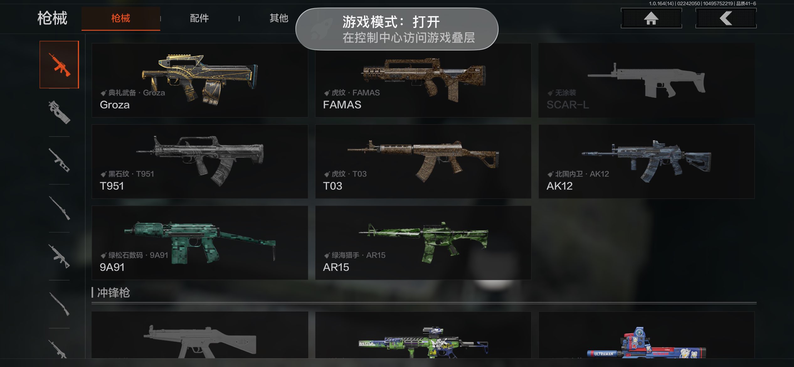 AQCMW411027暗区突围账号详情图13