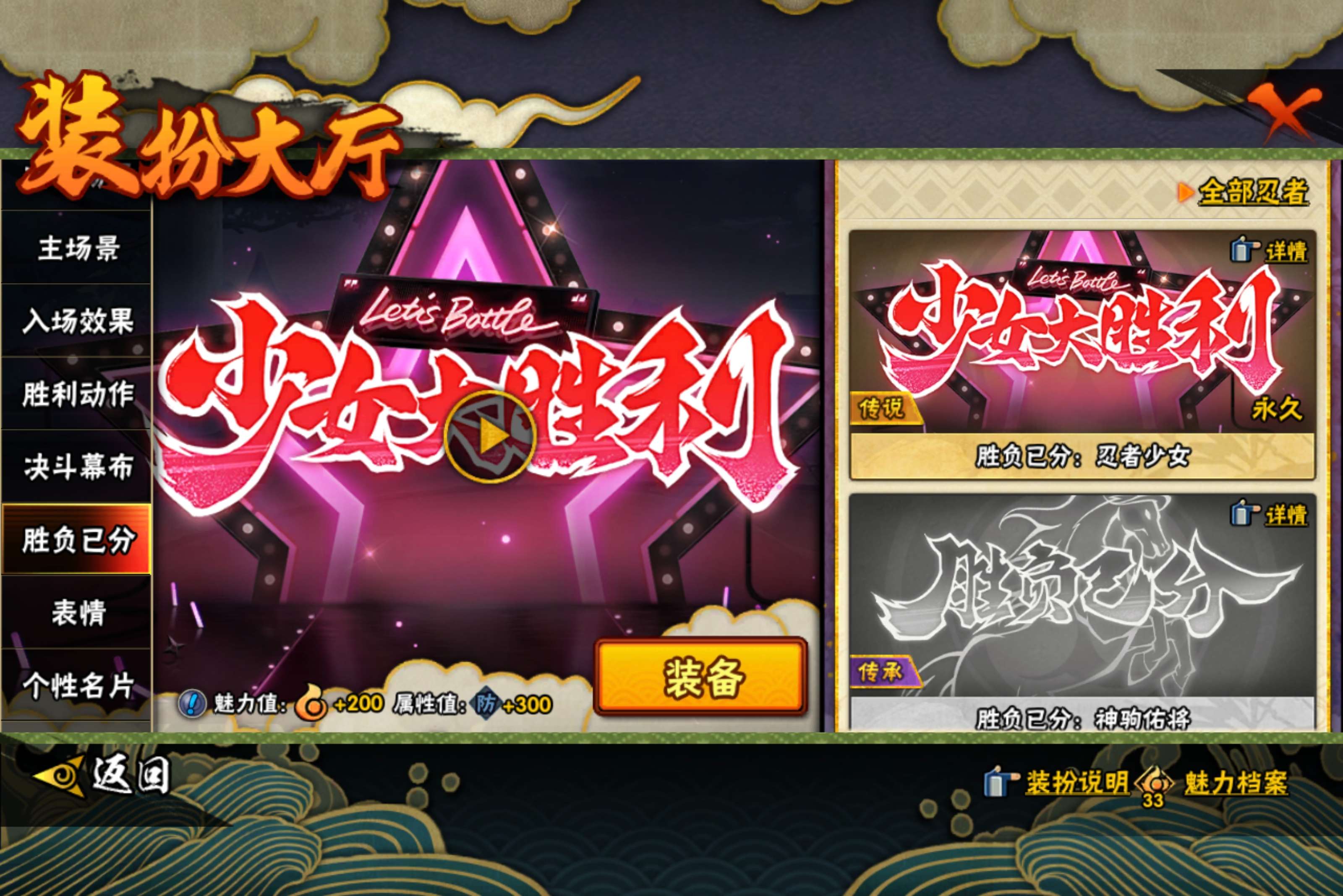 HYCMW414635火影忍者账号详情图16 HYCMW414635火影忍者账号详情图16