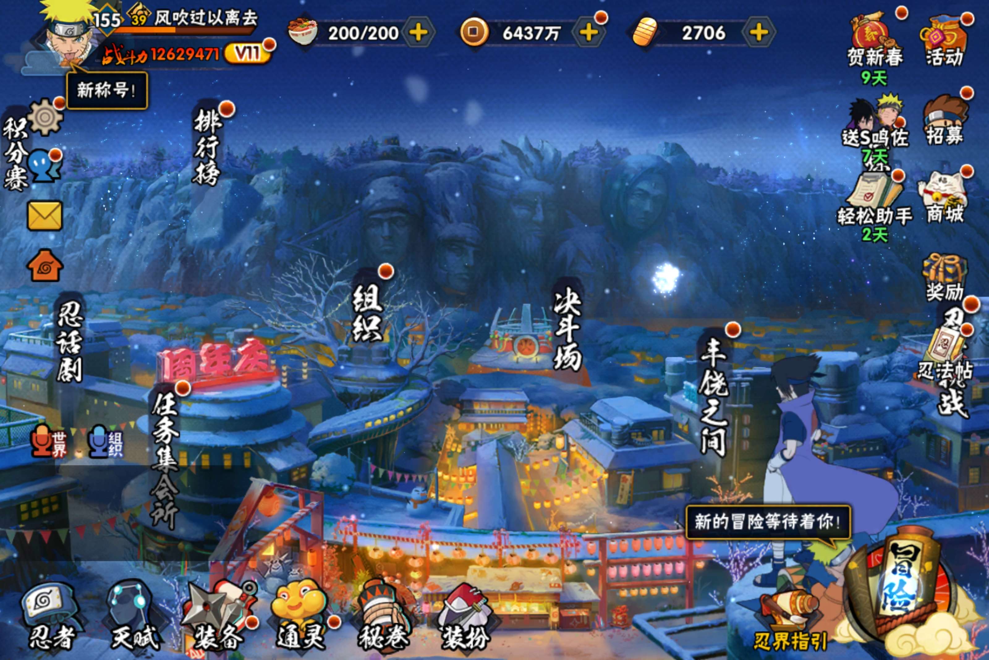 火影忍者账号安卓QQ安卓QQ-可二次-v11-一千二百万战力号-3个直购a忍-新人入坑首选免氪号-S忍者数:21- A忍