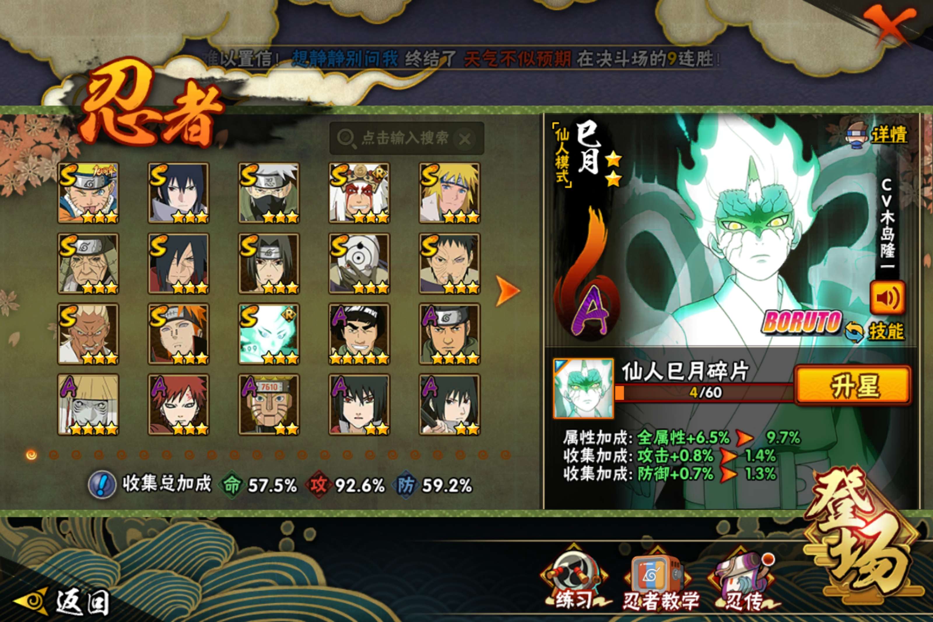 HYCMW414594火影忍者账号详情图5 HYCMW414594火影忍者账号详情图5