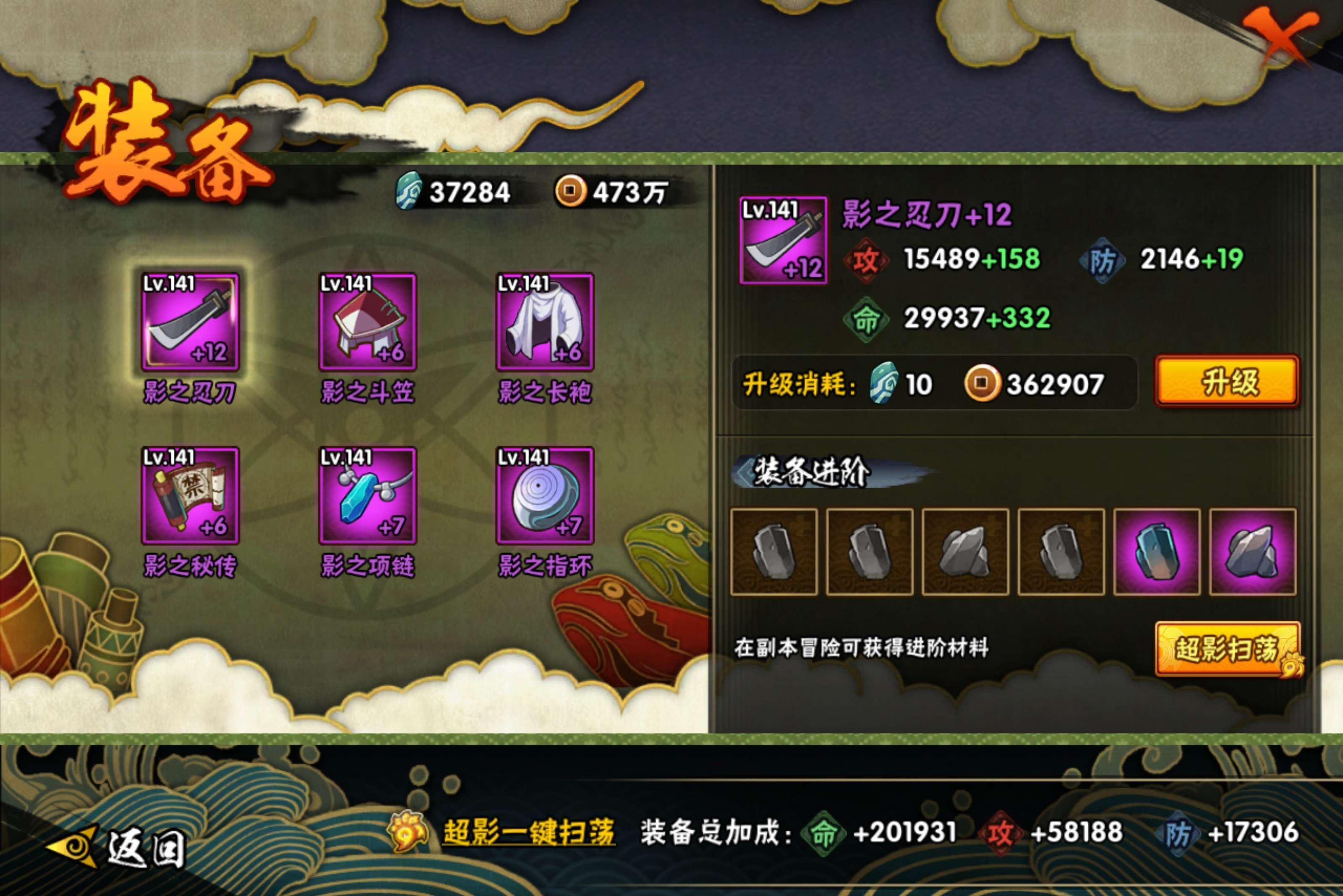 HYCMW414594火影忍者账号详情图8 HYCMW414594火影忍者账号详情图8