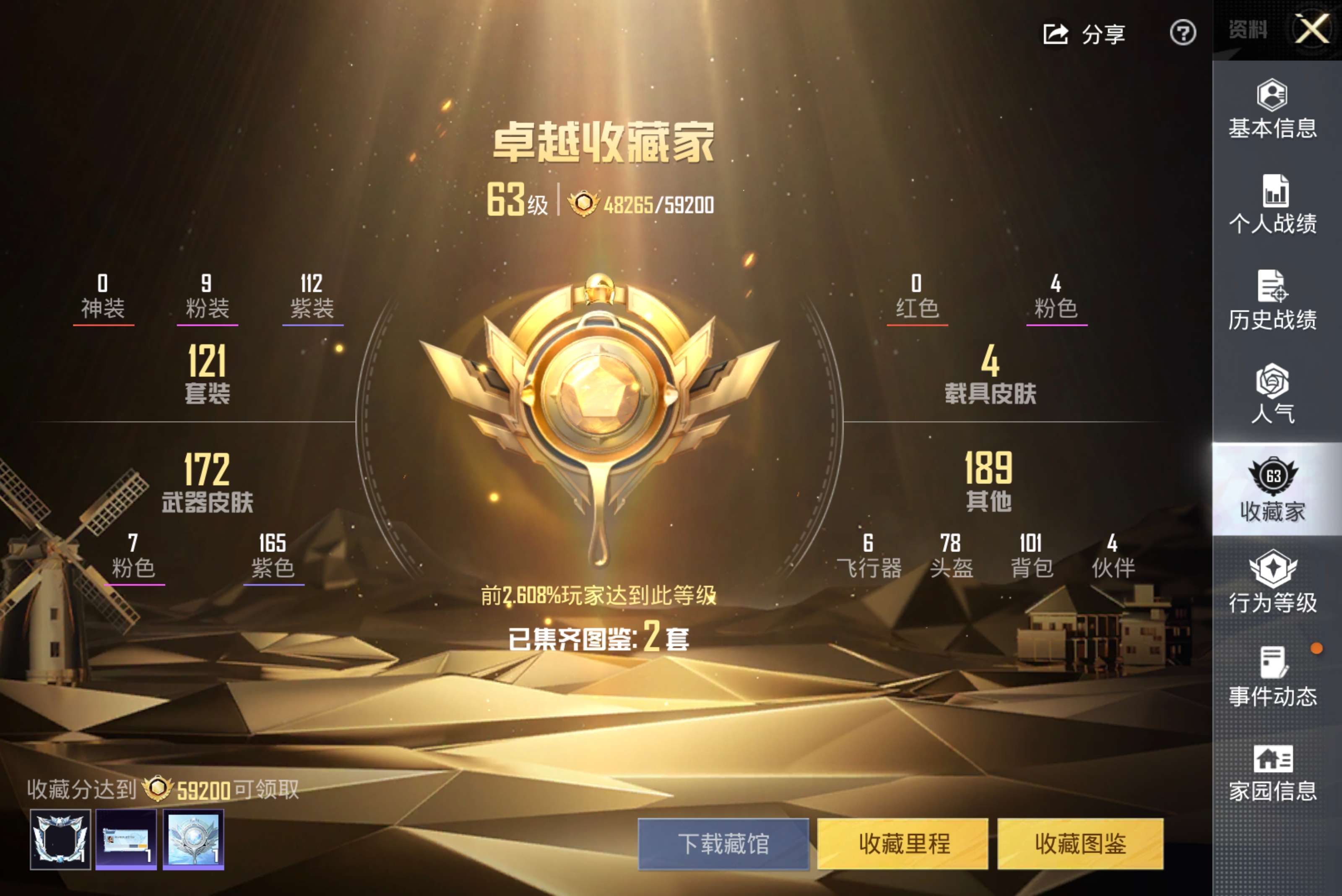 HPCMW4100597和平精英账号详情图23