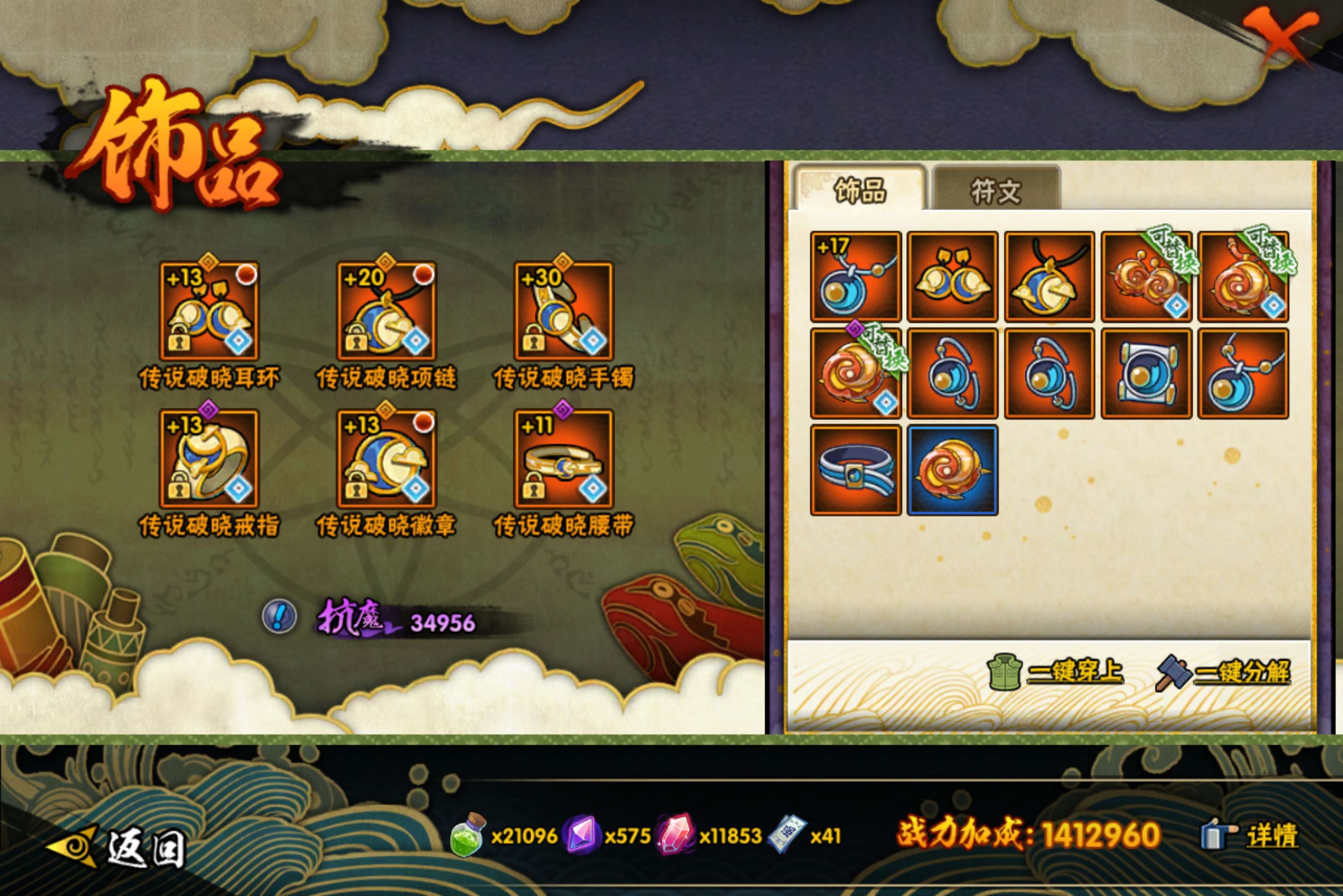 HYCMW414983火影忍者账号详情图10 HYCMW414983火影忍者账号详情图10