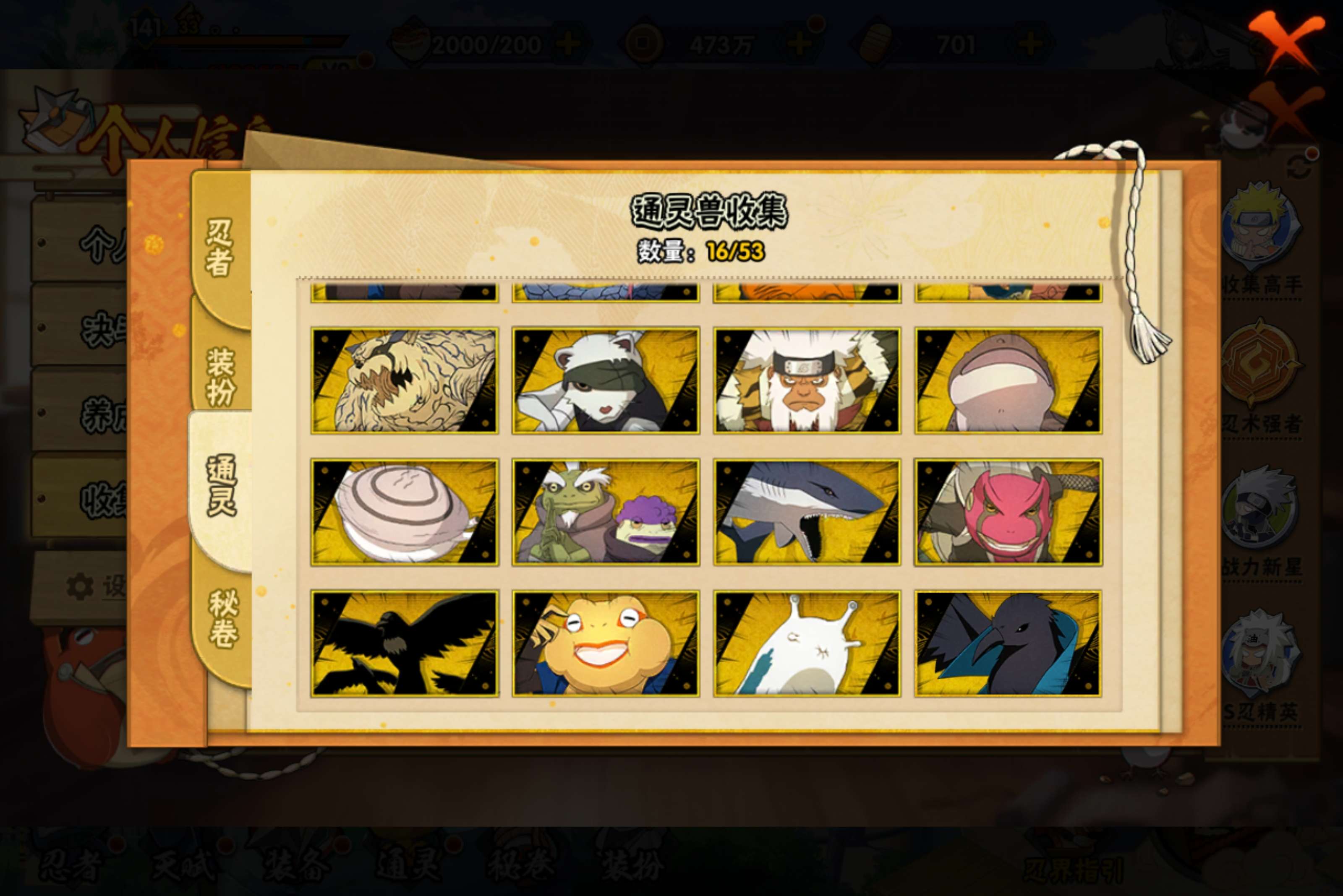 HYCMW414594火影忍者账号详情图4 HYCMW414594火影忍者账号详情图4